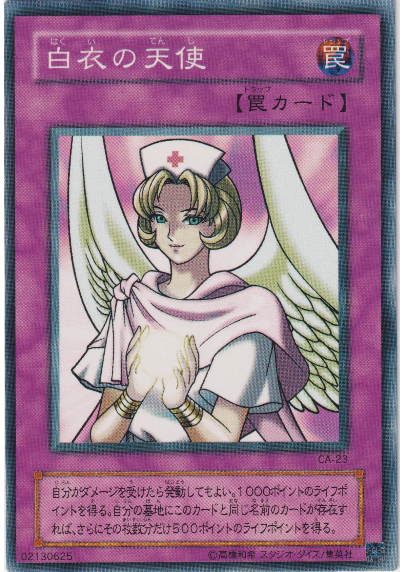 Numinous Healer CA-23 | Curse of Anubis - ChitoroShop