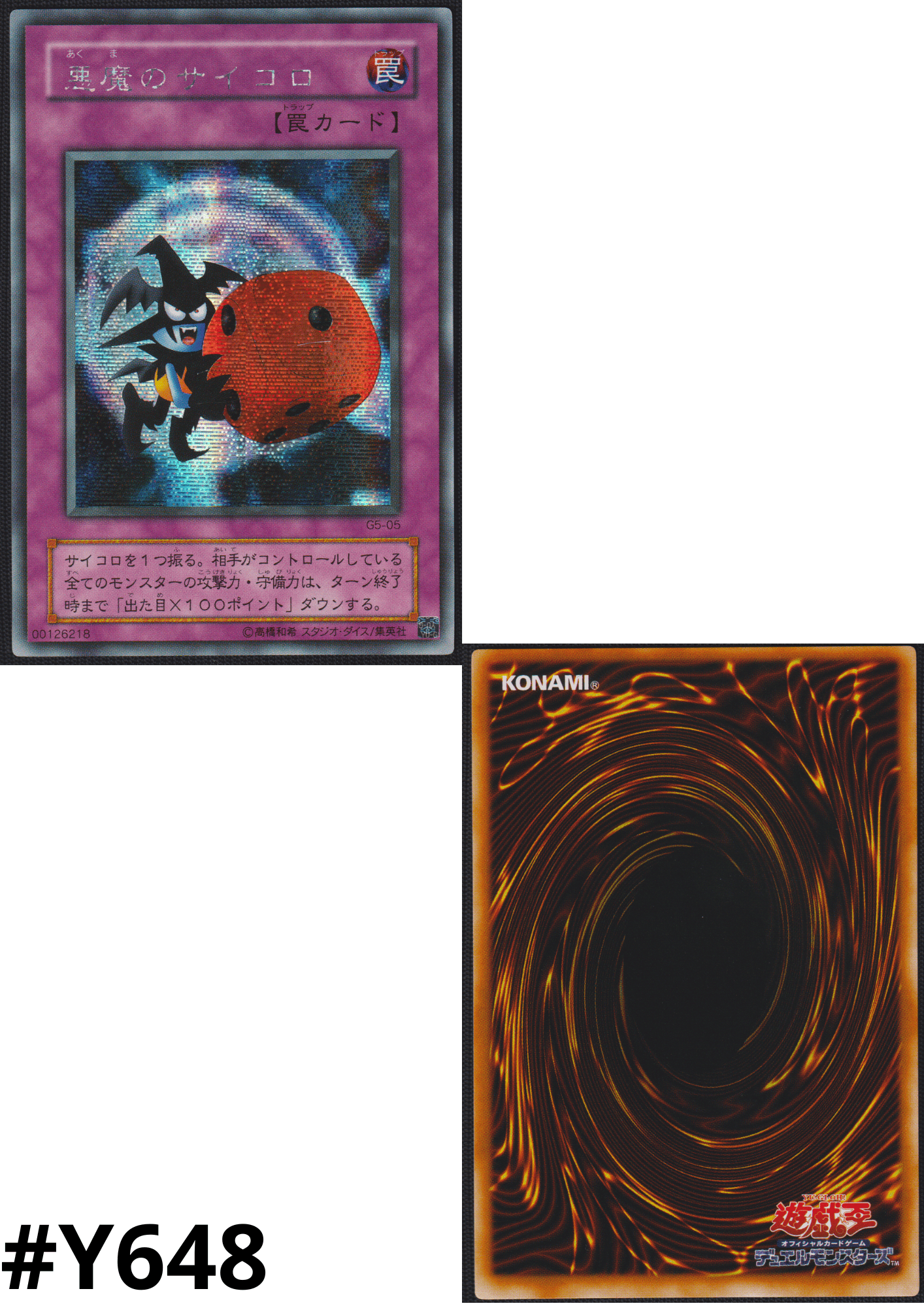 Skull Dice G5-05 | Yu-Gi-Oh! Duel Monsters 5: Expert 1 promotional cards