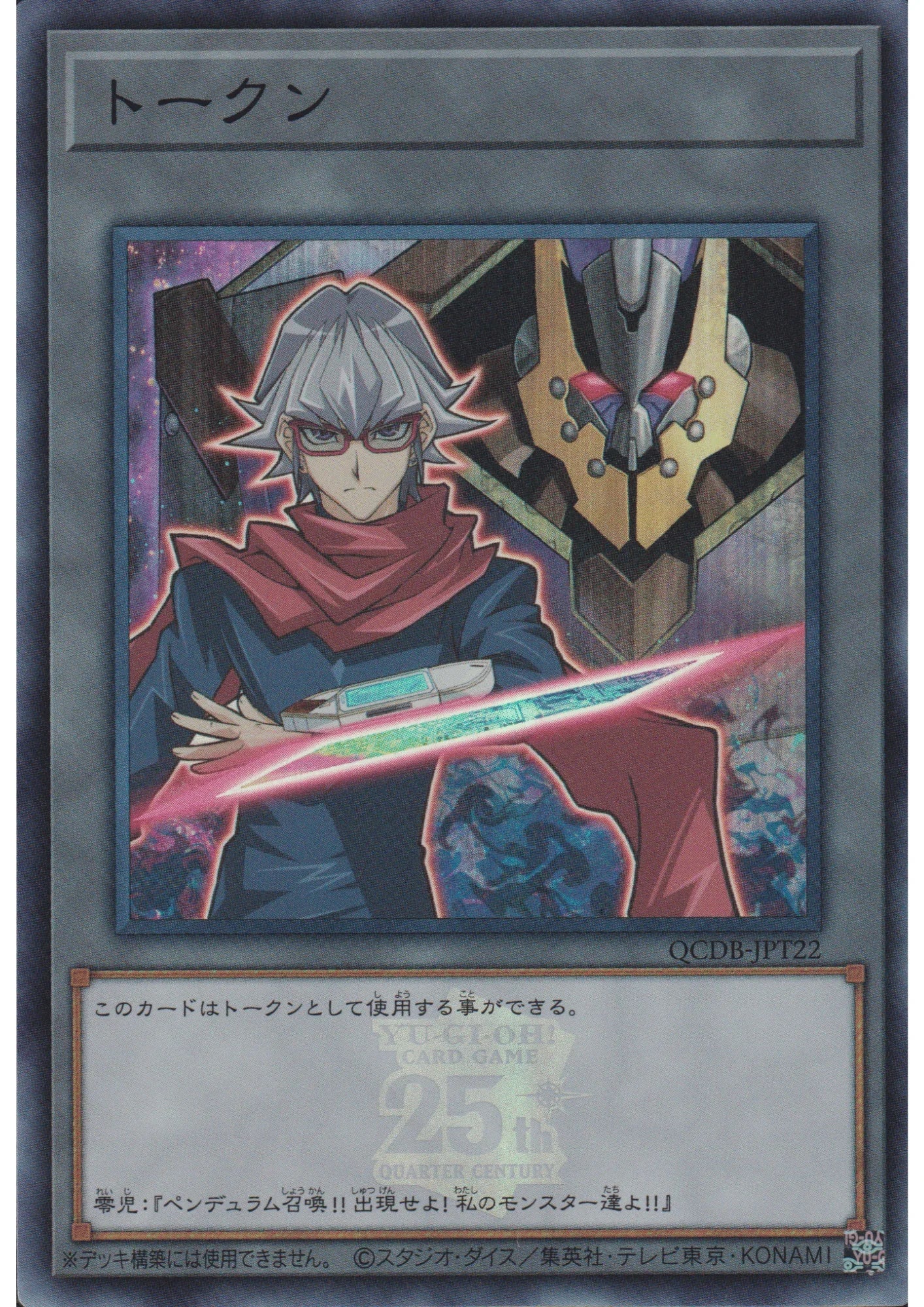 Token : Declan and D/D/D Doom King Armageddon QCDB-JPT22 | Quarter Century Duelist Box :Token Pack - ChitoroShop