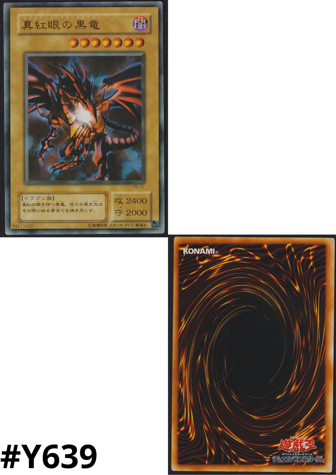 Red-Eyes B. Dragon P5-01 | PREMIUM PACK 5