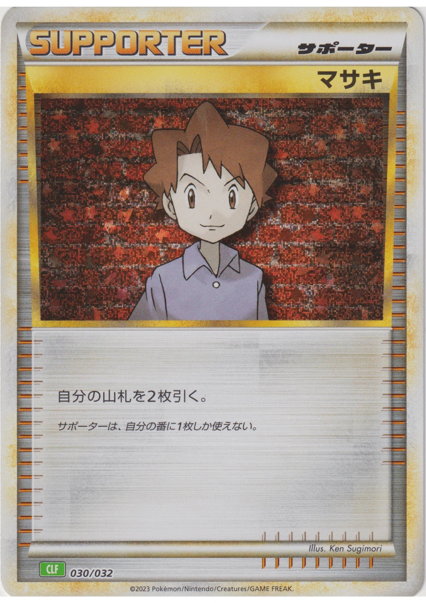 Bill 030/032 CLF | Pokémon TCG Classic - ChitoroShop
