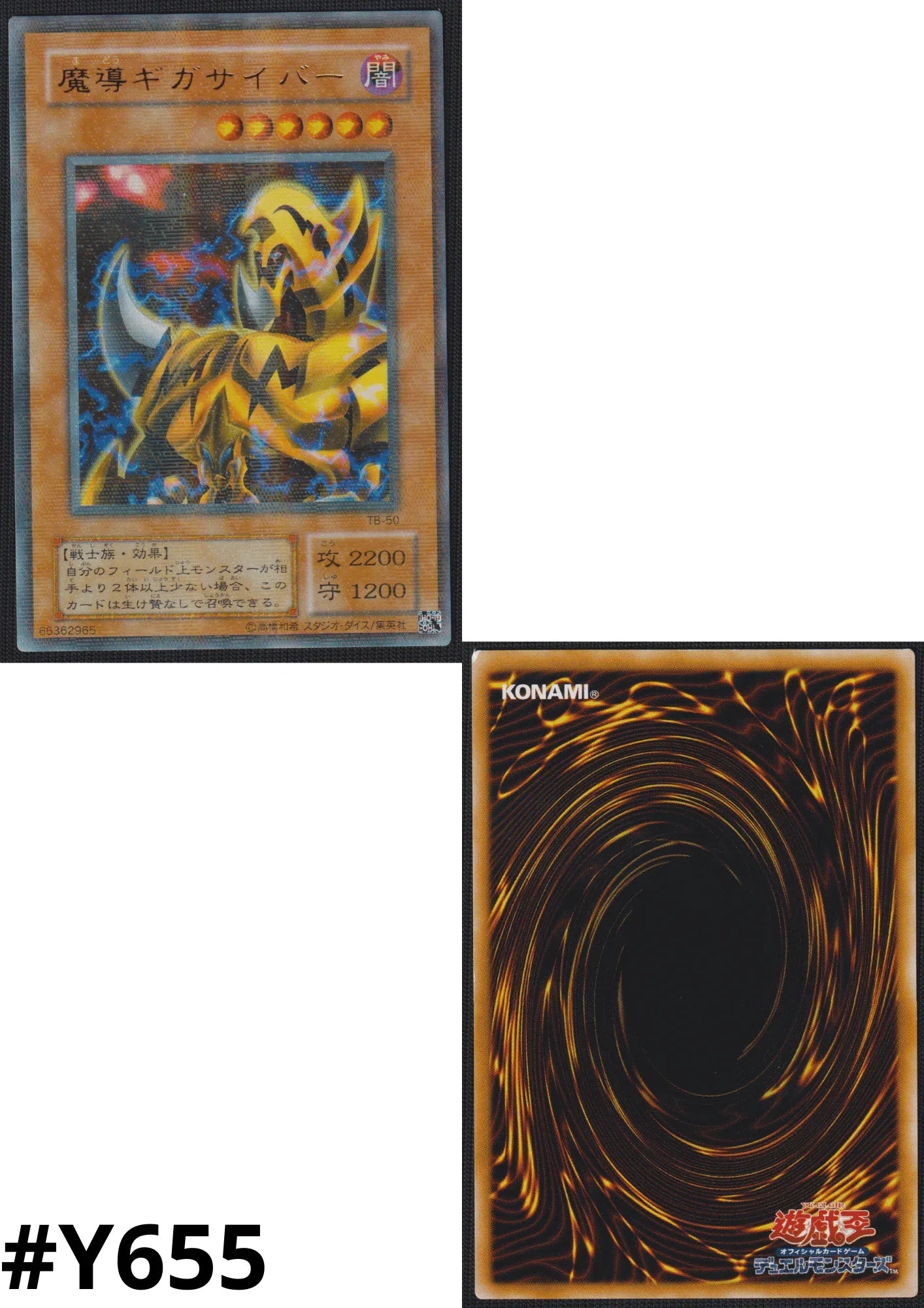 The Fiend Megacyber TB-50 | Thousand Eyes Bible - ChitoroShop