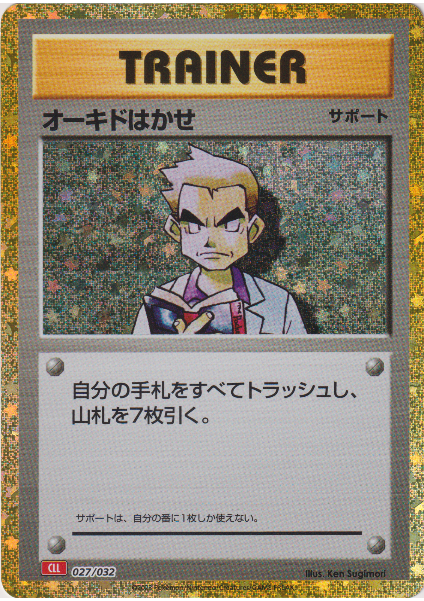 Professor Oak 027/032 CLL | Pokémon TCG Classic