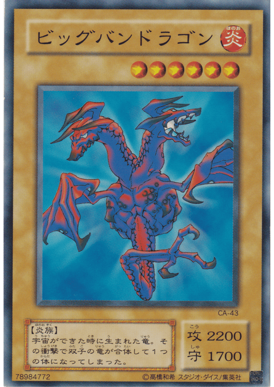 Twin-Headed Fire Dragon CA-43 | Curse of Anubis