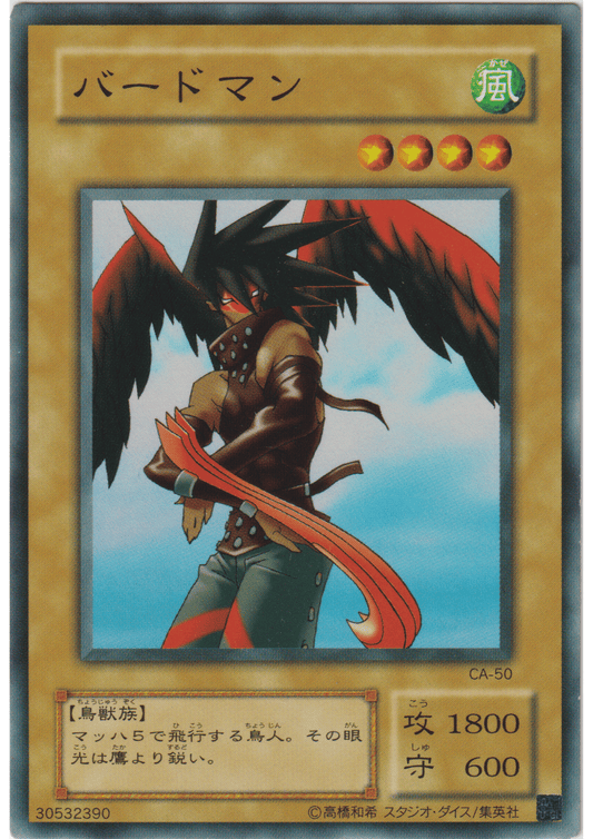 Sky Scout CA-50 | Curse of Anubis