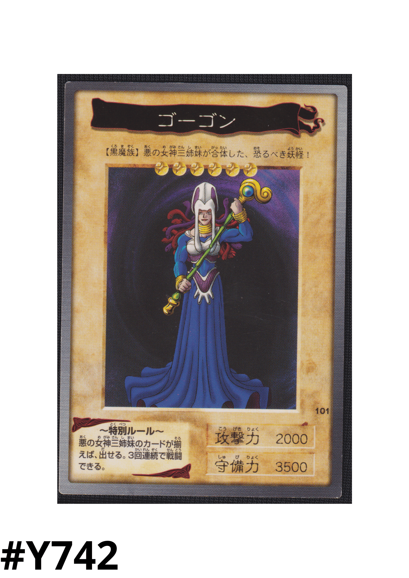 Yu-Gi-Oh! | Bandai Card No.101 Gorgon