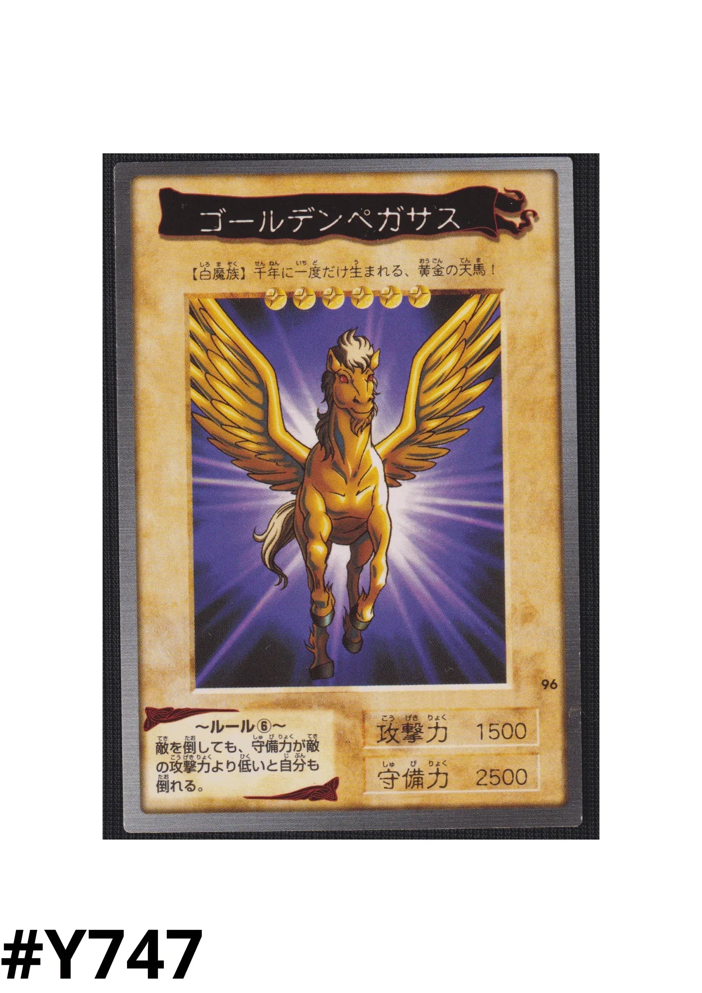 Yu-Gi-Oh! Bandai Card No.96 | Golden Pegasus - ChitoroShop