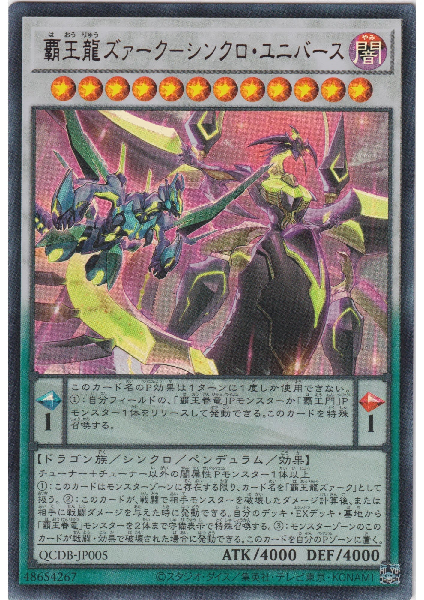 Supreme King Z-ARC - Synchro Universe QCDB-JP005 | Quarter Century Duelist Box : Special Pack - ChitoroShop