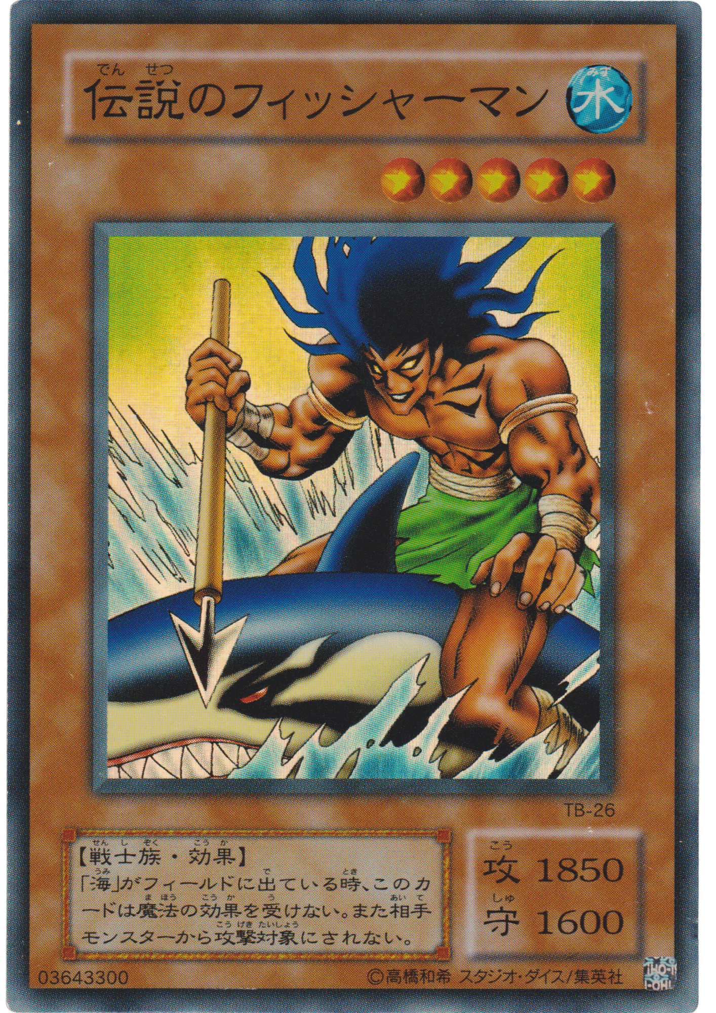 The Legendary Fisherman TB-26 | Thousand Eyes Bible