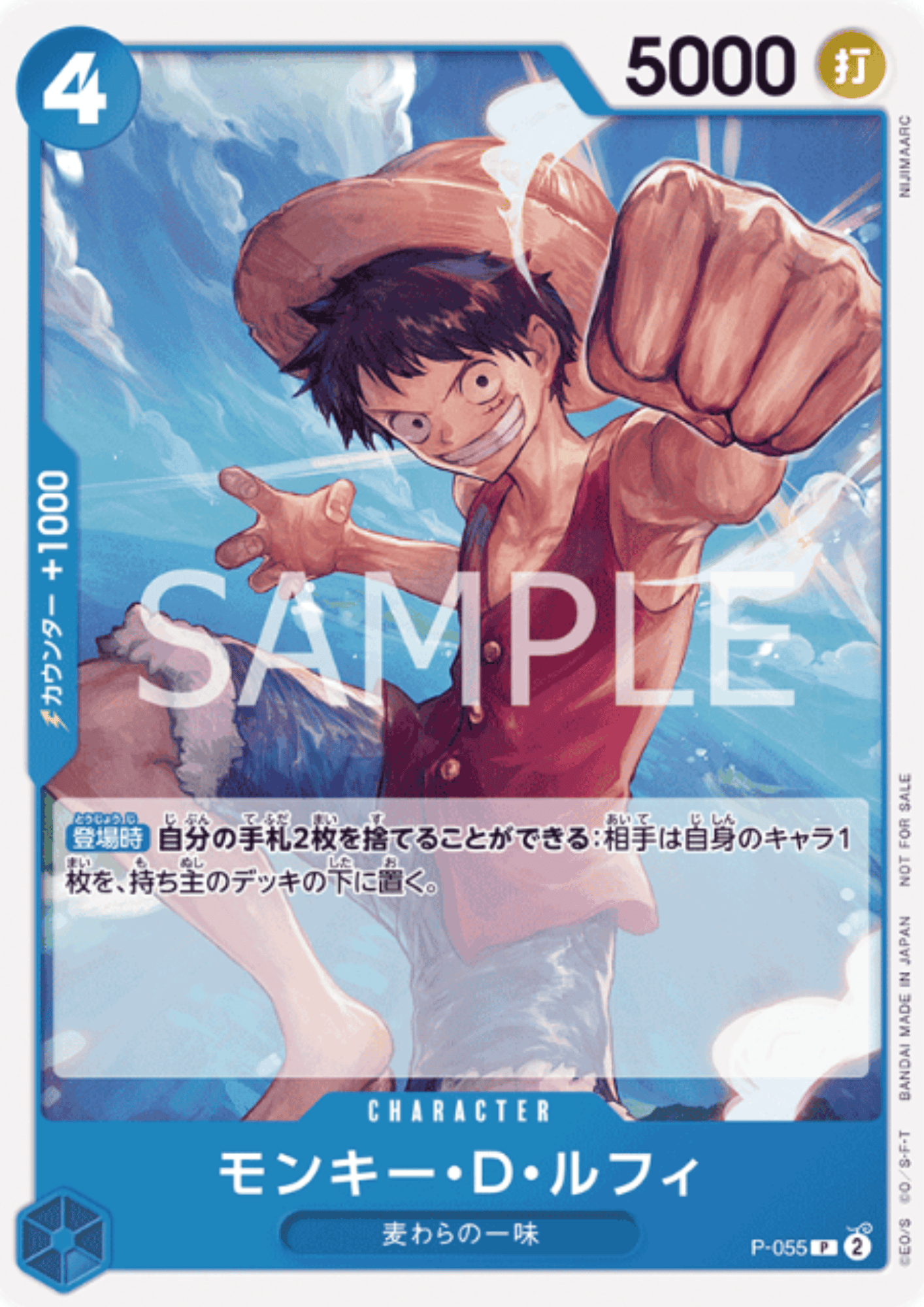 Monkey.D.Luffy P-055 - Promo