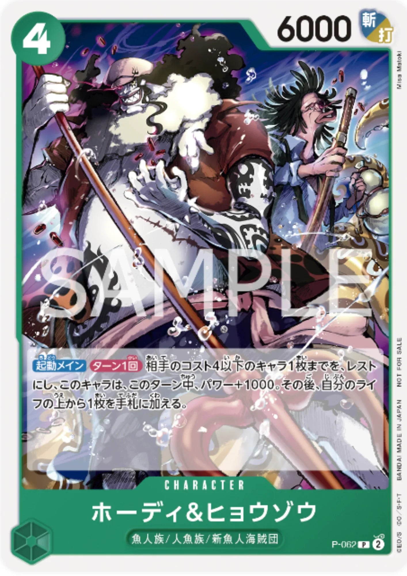 Hody & Hyouzou P-062 - Promo - ChitoroShop