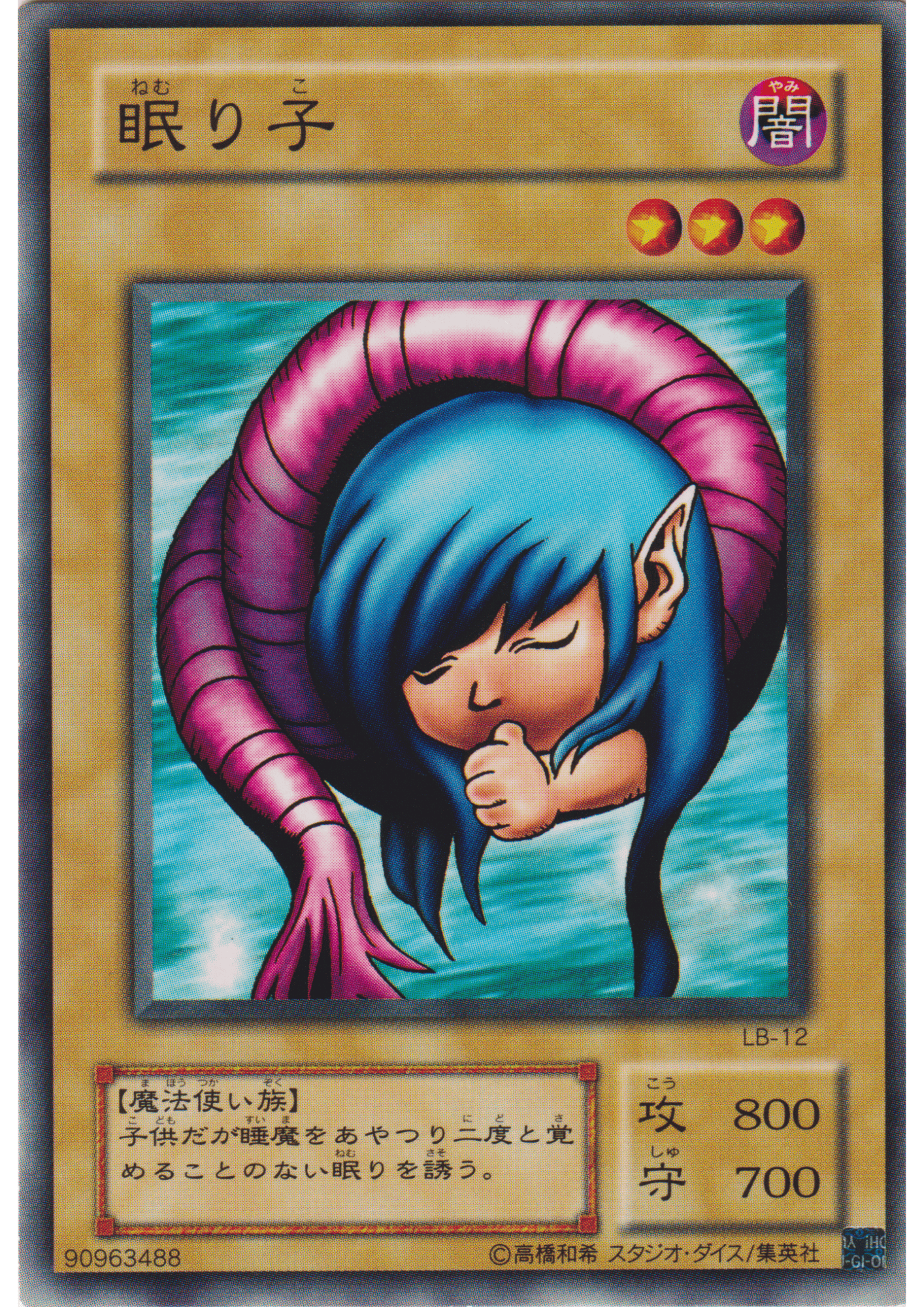 Nemuriko LB-12 | Legend of Blue Eyes White Dragon