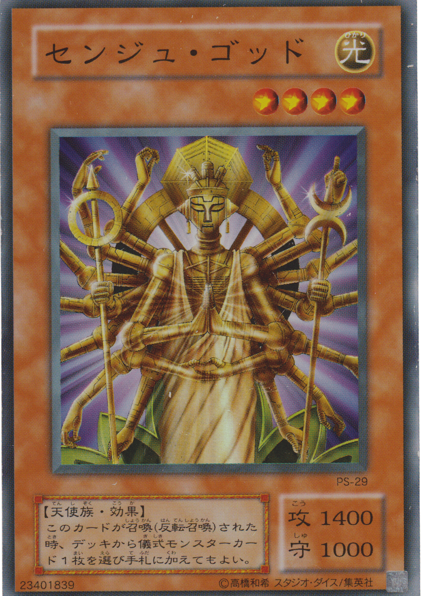 Senju of the Thousand Hands PS-29 | Pharaoh's Servant