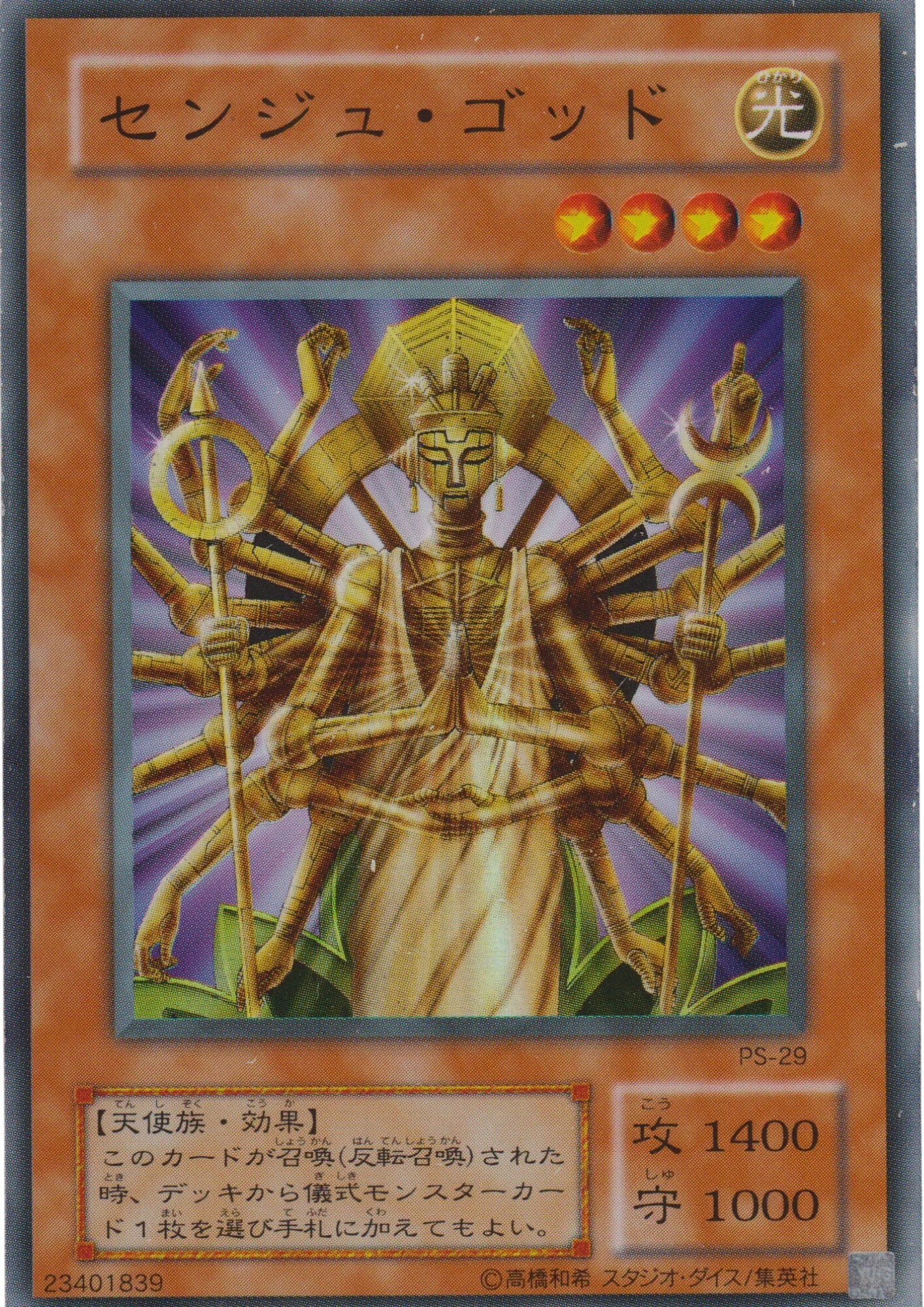 Senju of the Thousand Hands PS-29 | Pharaoh's Servant - ChitoroShop