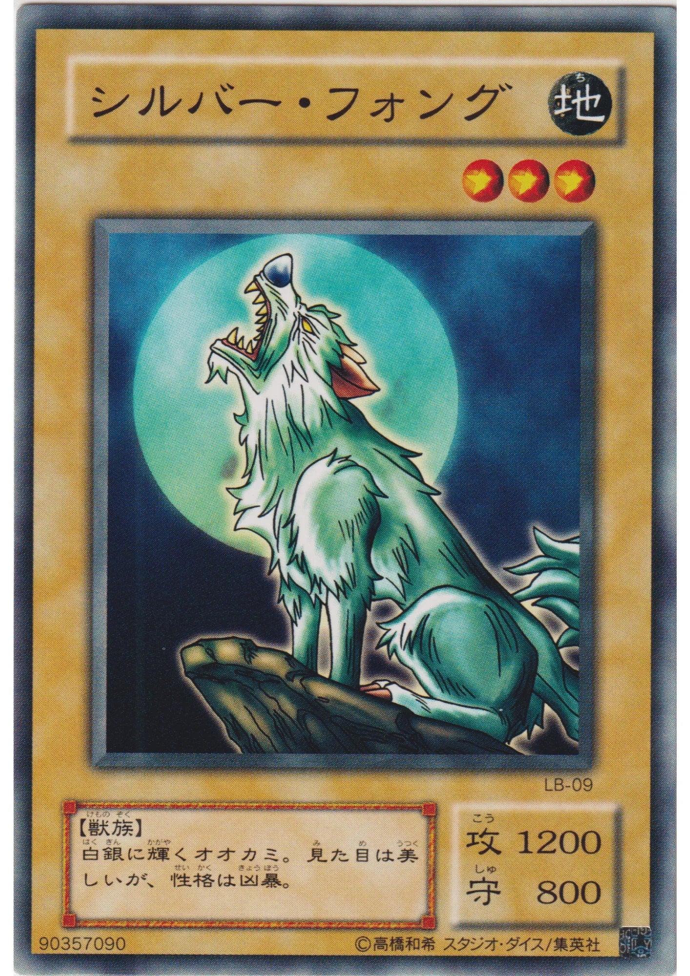 Silver Fang LB-09 | Legend of Blue Eyes White Dragon - ChitoroShop
