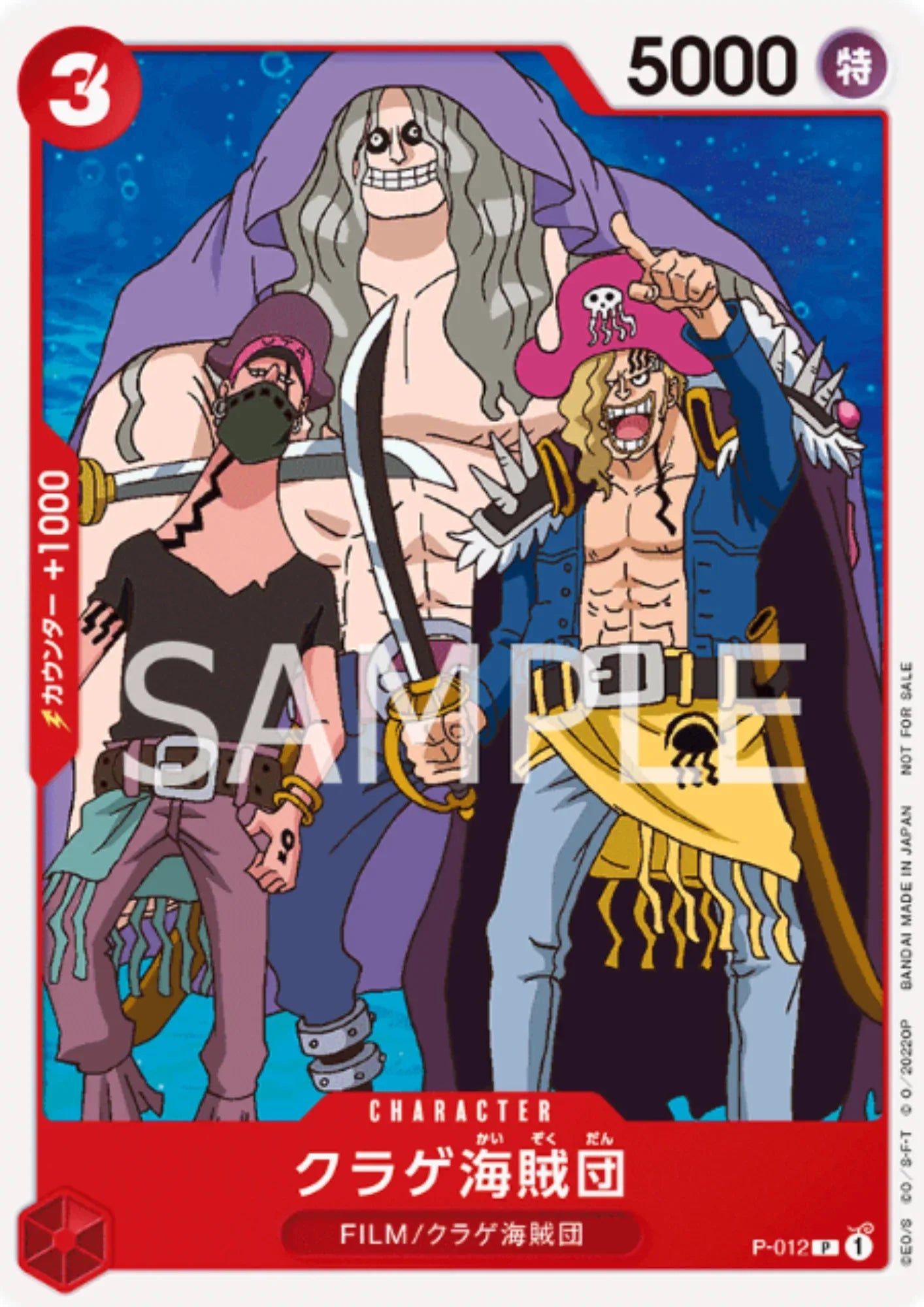 Jellyfish Pirates P-012 - Promo - ChitoroShop