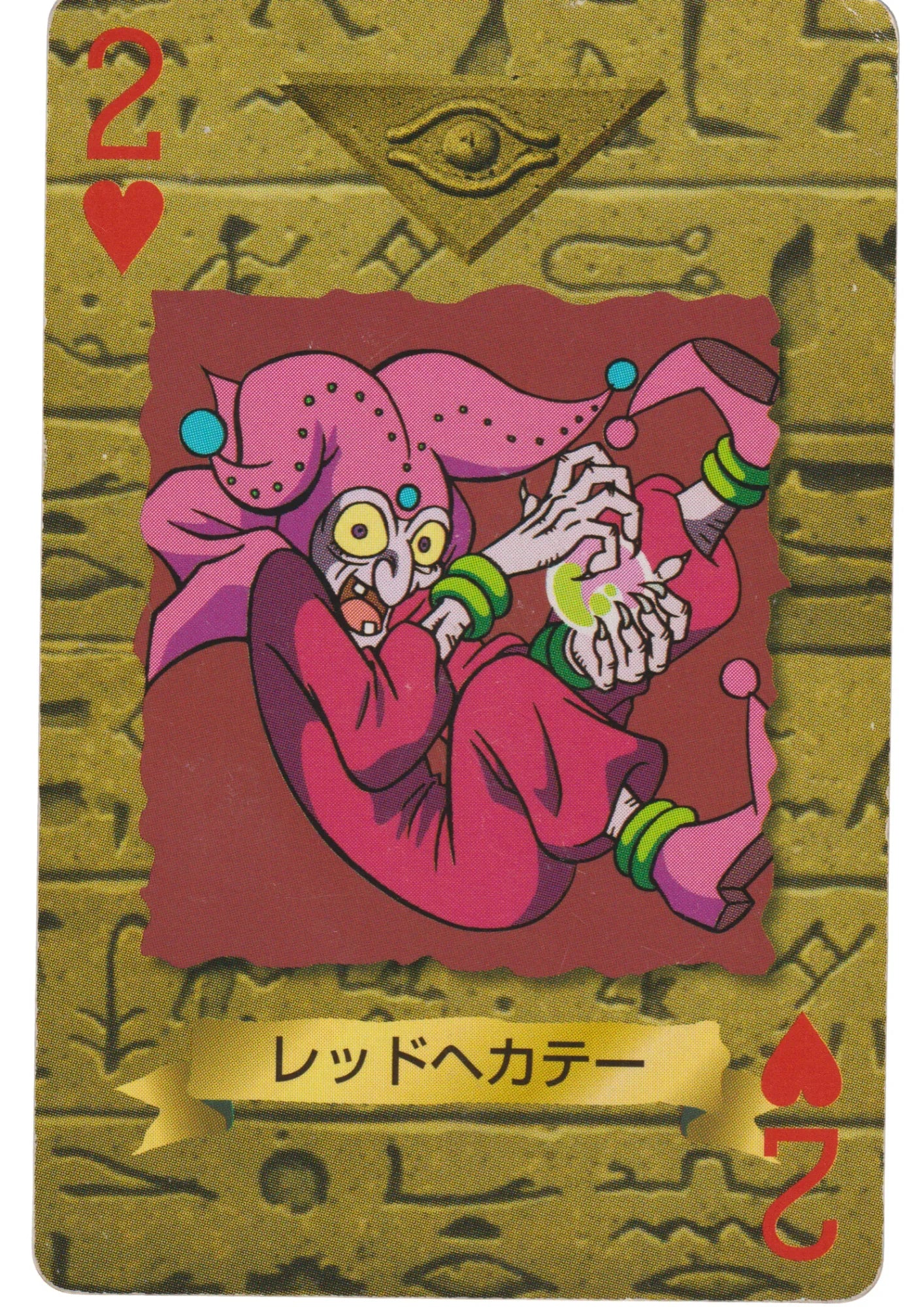 Red Hecate | Yu-Gi-Oh! Trump Card Collection - ChitoroShop