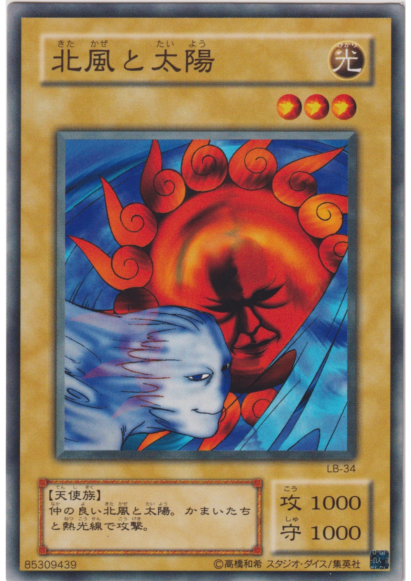 Ray & Temperature LB-34 | Legend of Blue Eyes White Dragon - ChitoroShop