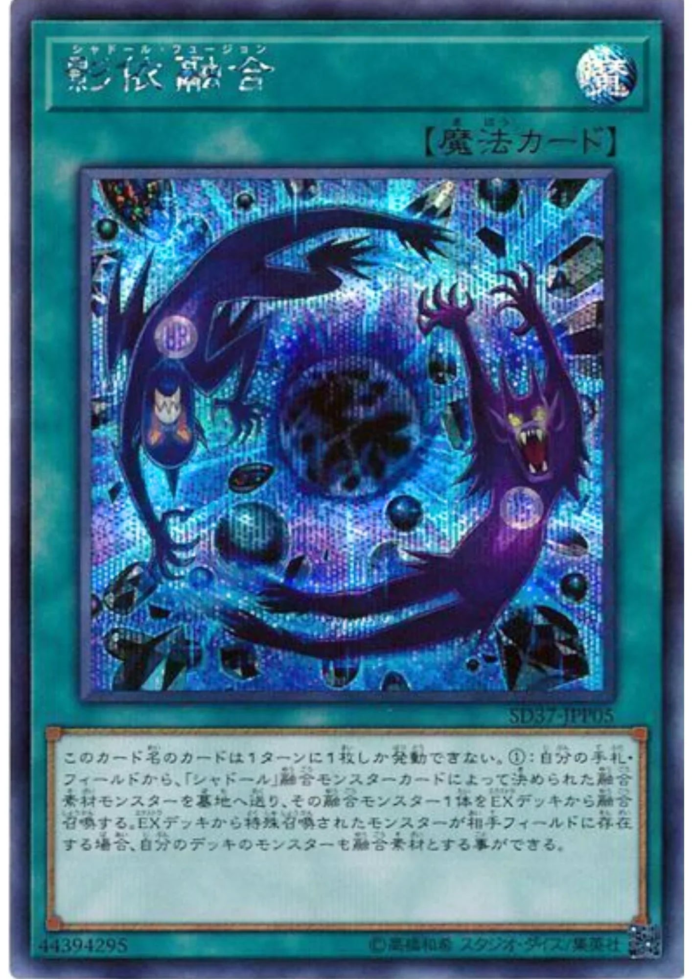 Shaddoll Fusion SD37-JPP05 | Deck Enhancement Pack - ChitoroShop
