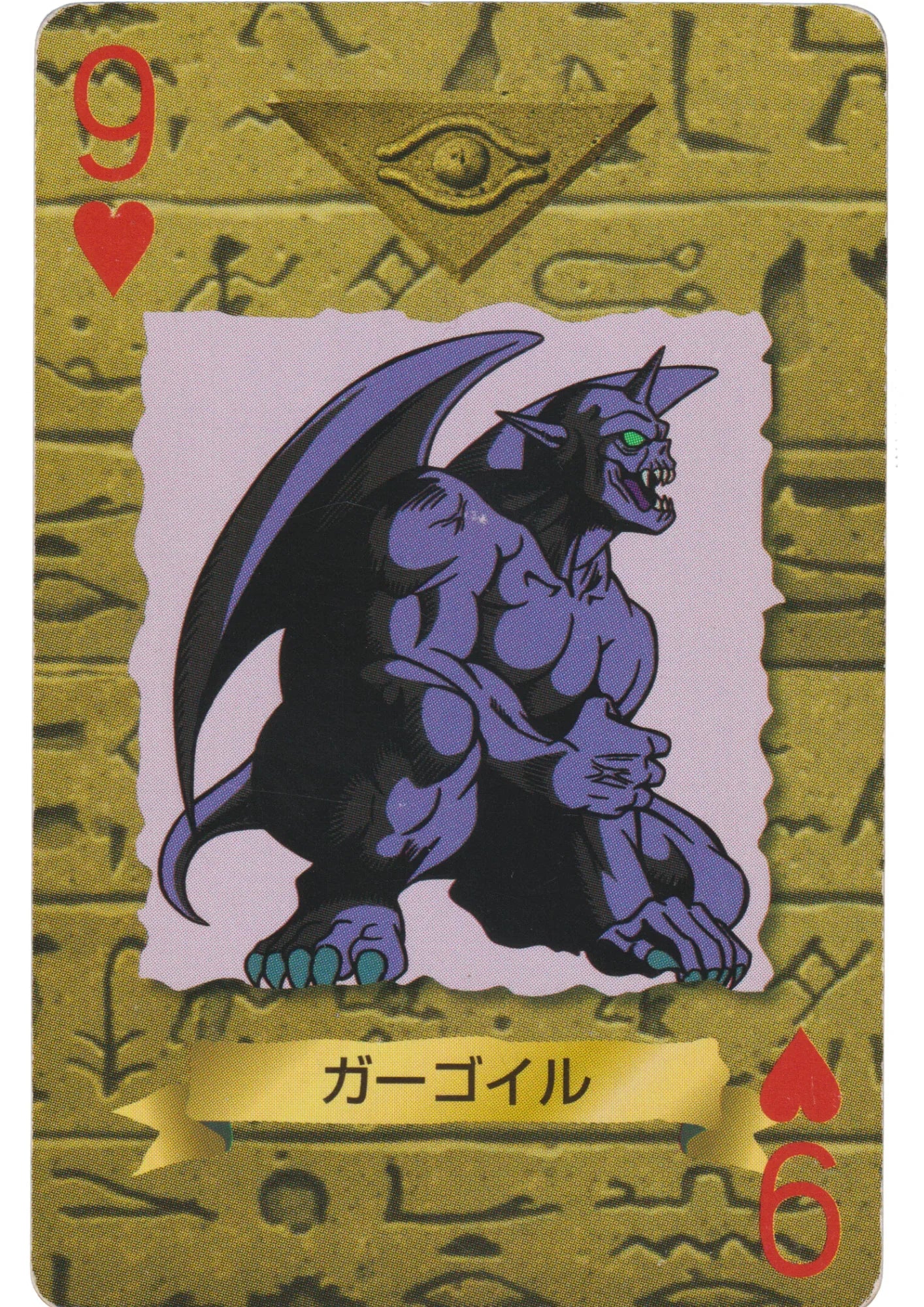 Ryu-Kishin | Yu-Gi-Oh! Trump Card Collection - ChitoroShop