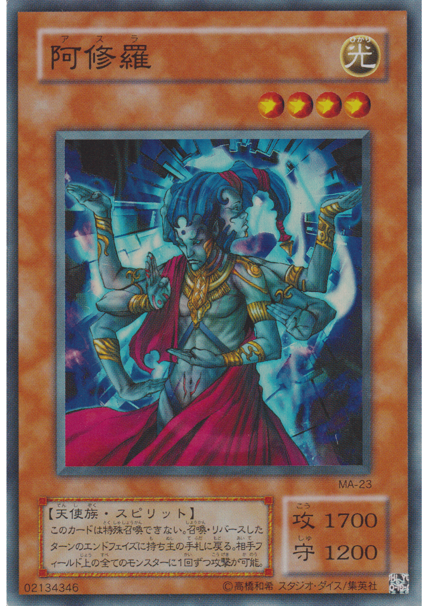 Asura Priest MA-23 | Mythological Age