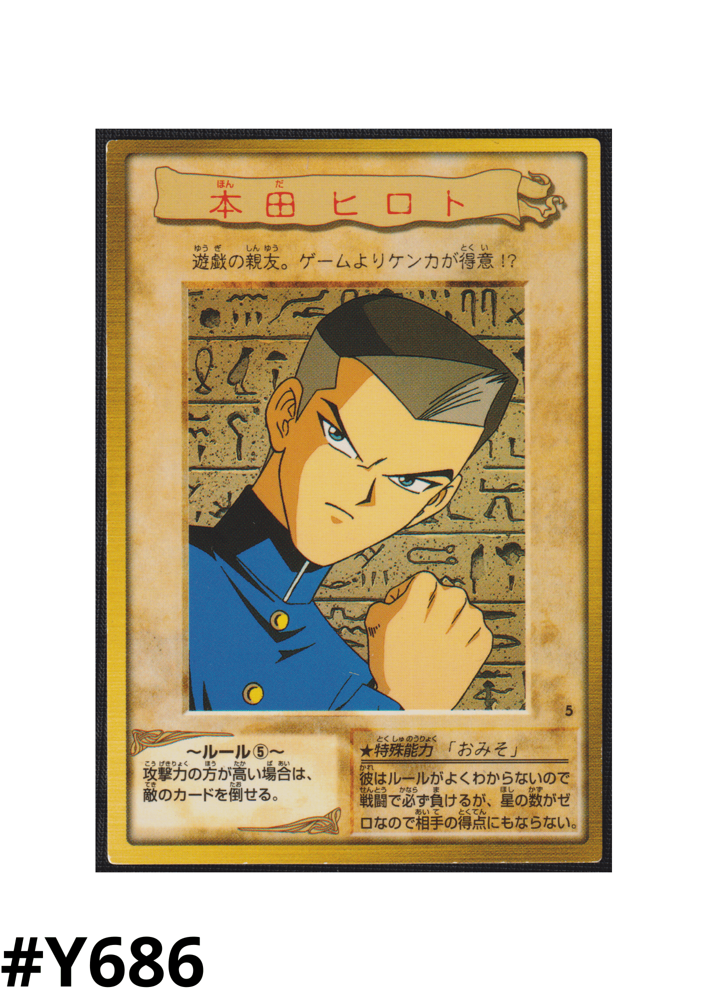 Yu-Gi-Oh! Bandai Card No.5 | Tristan Taylor