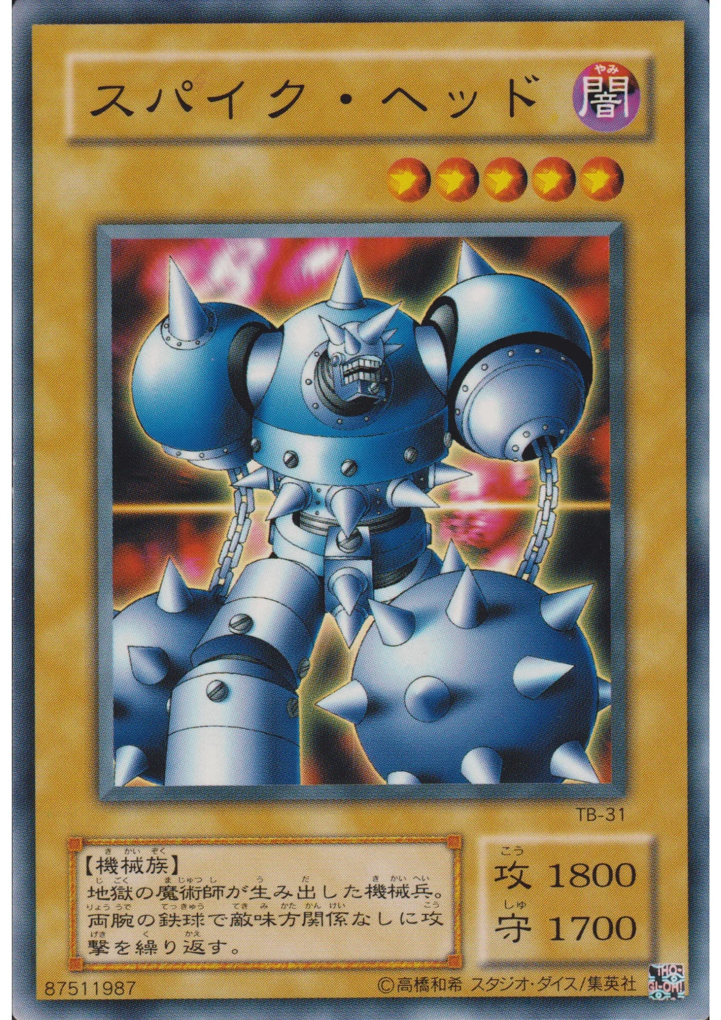 Spikebot TB-31 | Thousand Eyes Bible - ChitoroShop