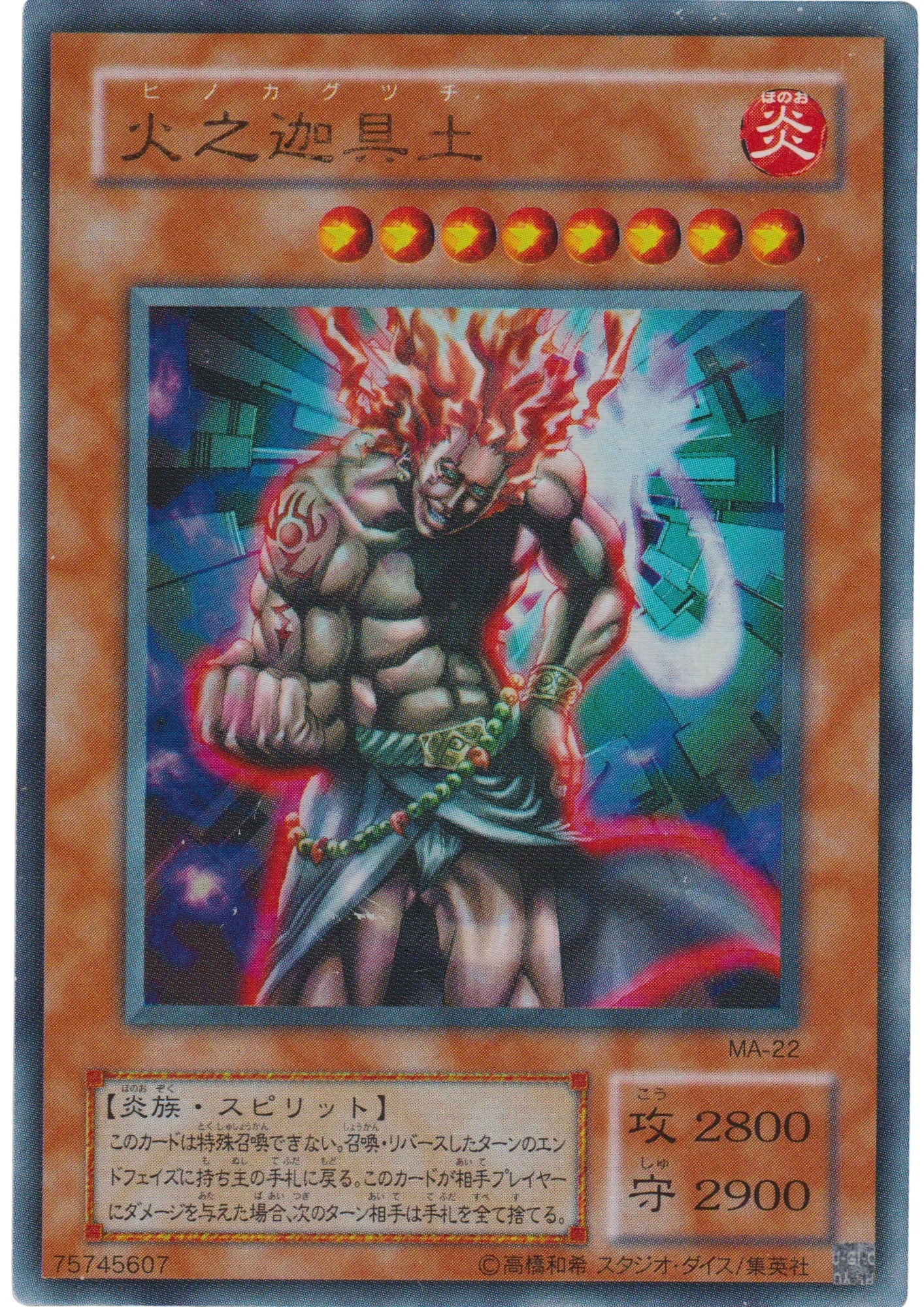 Hino-Kagu-Tsuchi MA-22 | Mythological Age - ChitoroShop