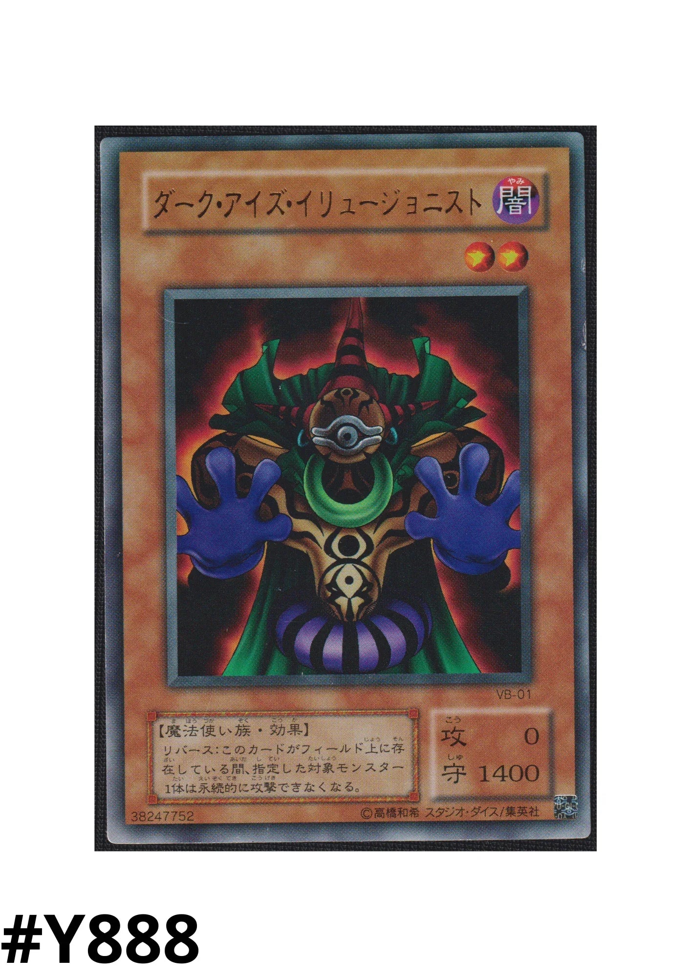 Dark-Eyes Illusionist VB-01 | The Valuable Book 2 promotional cards - ChitoroShop