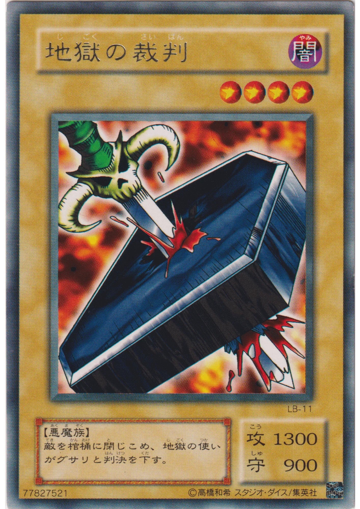 Trial of Nightmare LB-11 | Legend of Blue Eyes White Dragon - ChitoroShop