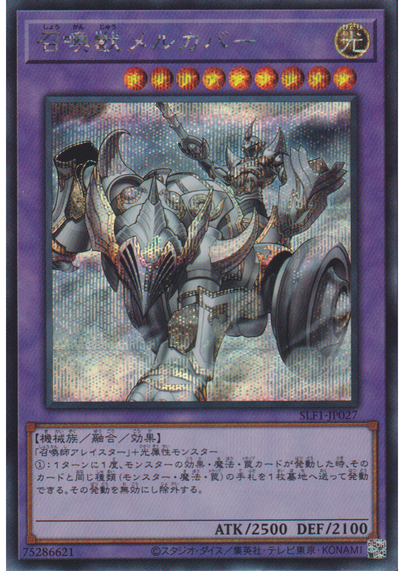 Invoked Mechaba SLF1-JP027 | Selection 5