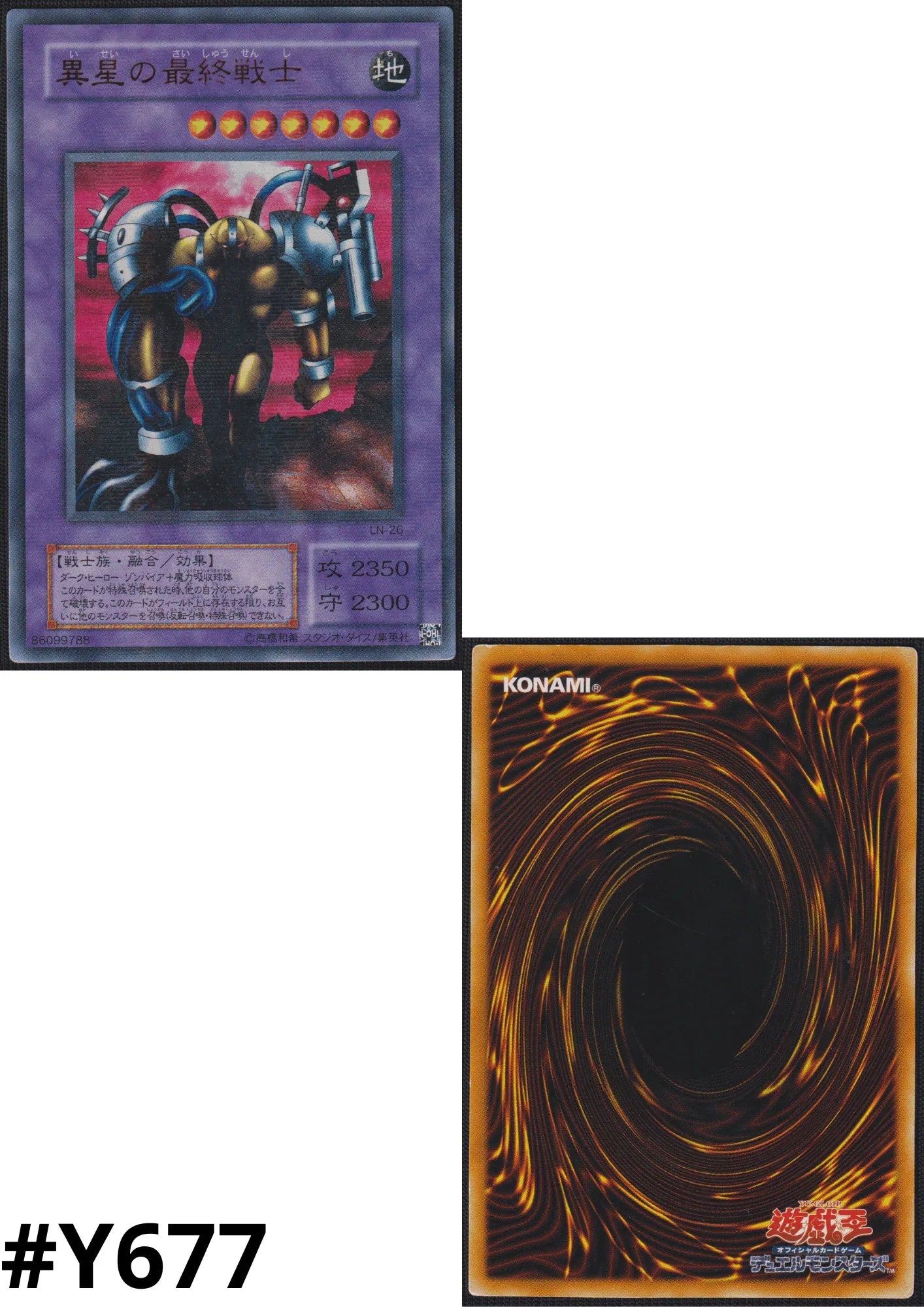 The Last Warrior from Another Planet LN-26 | Labyrinth of Nightmare - ChitoroShop