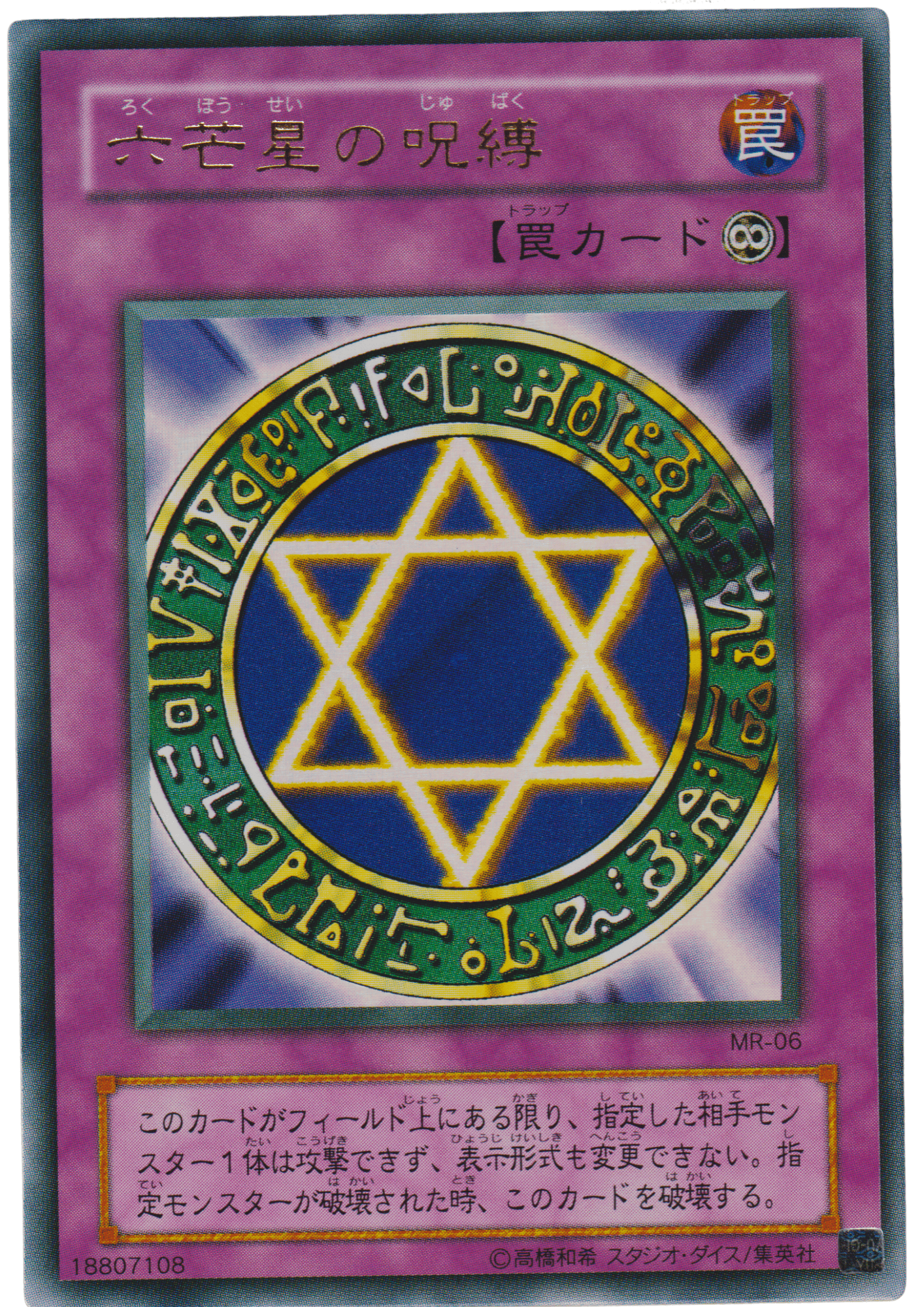 Spellbinding Circle MR-06 | Magic Ruler
