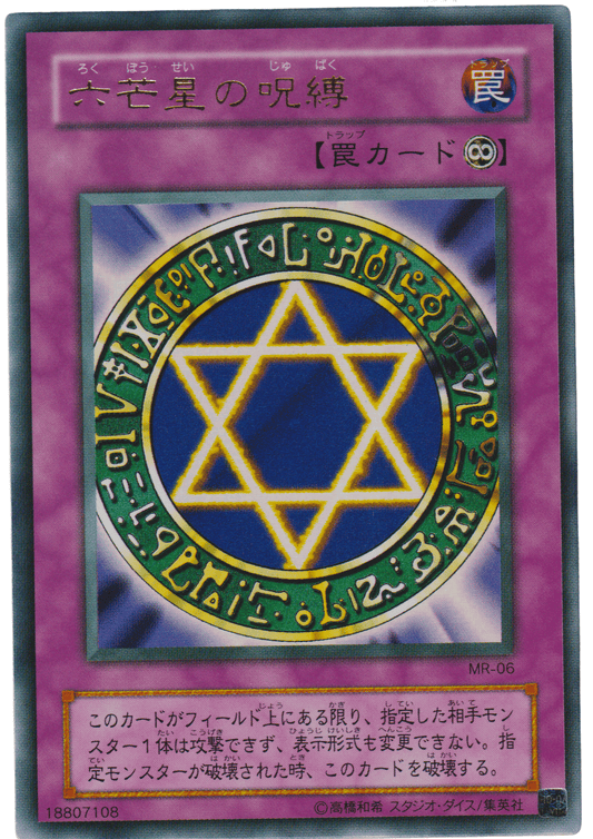 Spellbinding Circle MR-06 | Magic Ruler