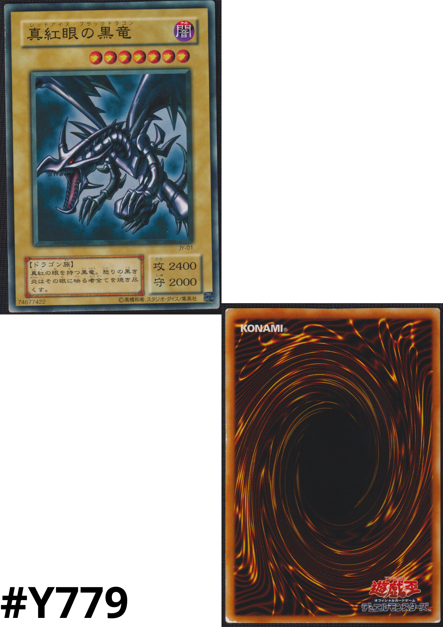 Red-Eyes Black Dragon JY-01 | Structure Deck: Joey