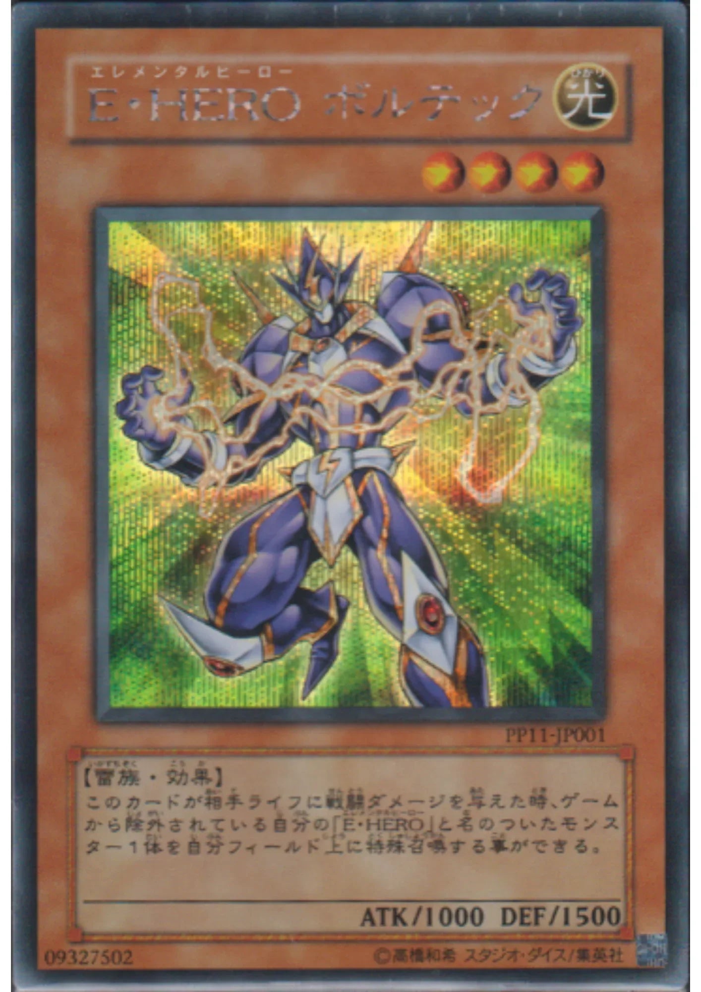 Elemental HERO Voltic PP11-JP001 | Premium Pack 11 - ChitoroShop