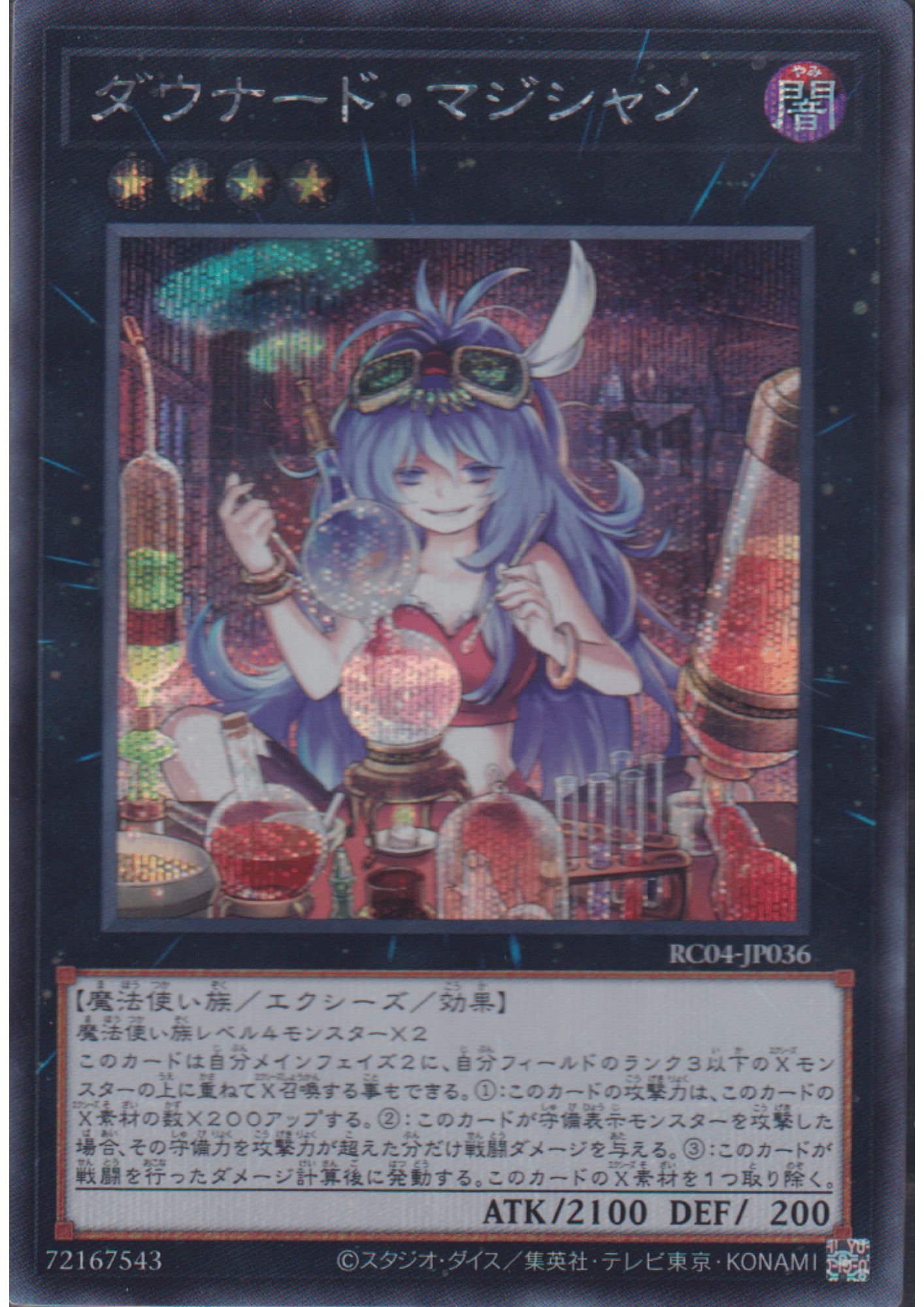 Downerd Magician RC04-JP036 | RARITY COLLECTION