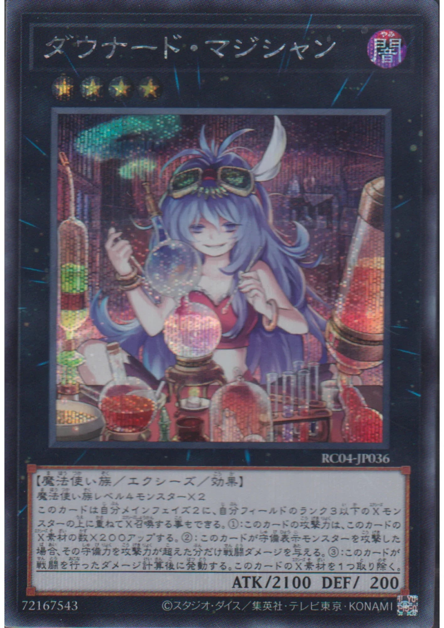 Downerd Magician RC04-JP036 | RARITY COLLECTION - ChitoroShop