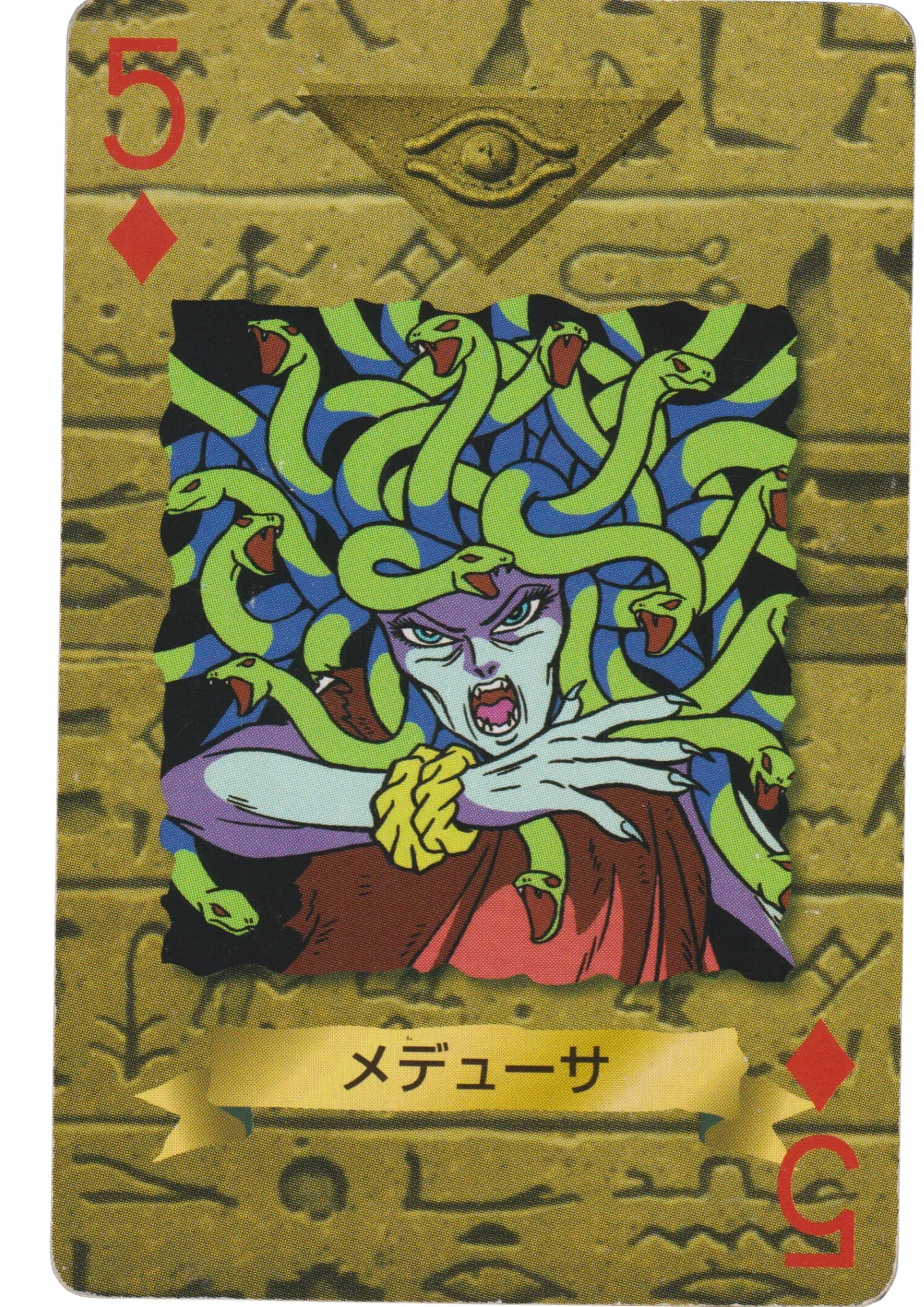 Medusa | Yu-Gi-Oh! Trump Card Collection - ChitoroShop