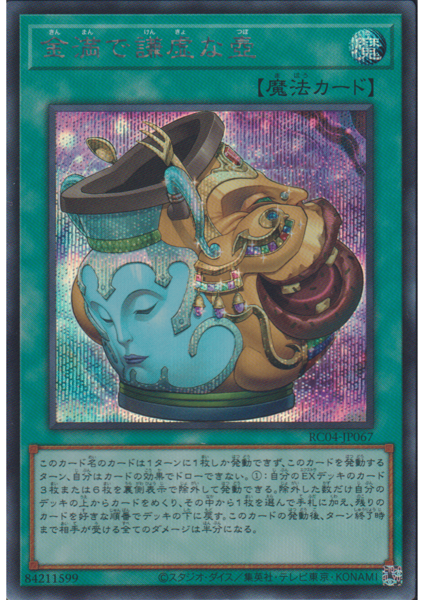 Pot of Prosperity RC04-JP067 | RARITY COLLECTION