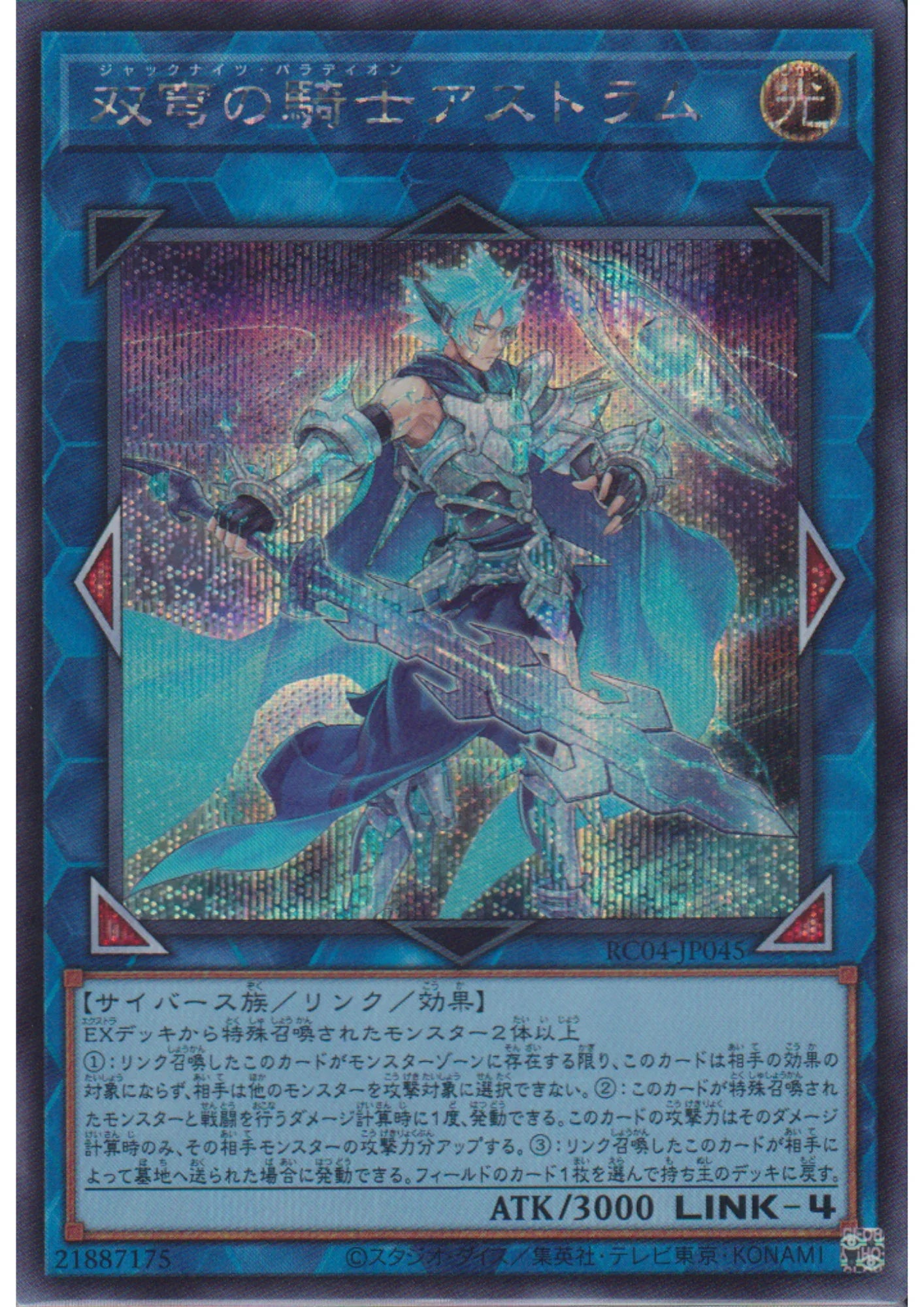 Mekk-Knight Crusadia Avramax RC04-JP045 | RARITY COLLECTION - ChitoroShop