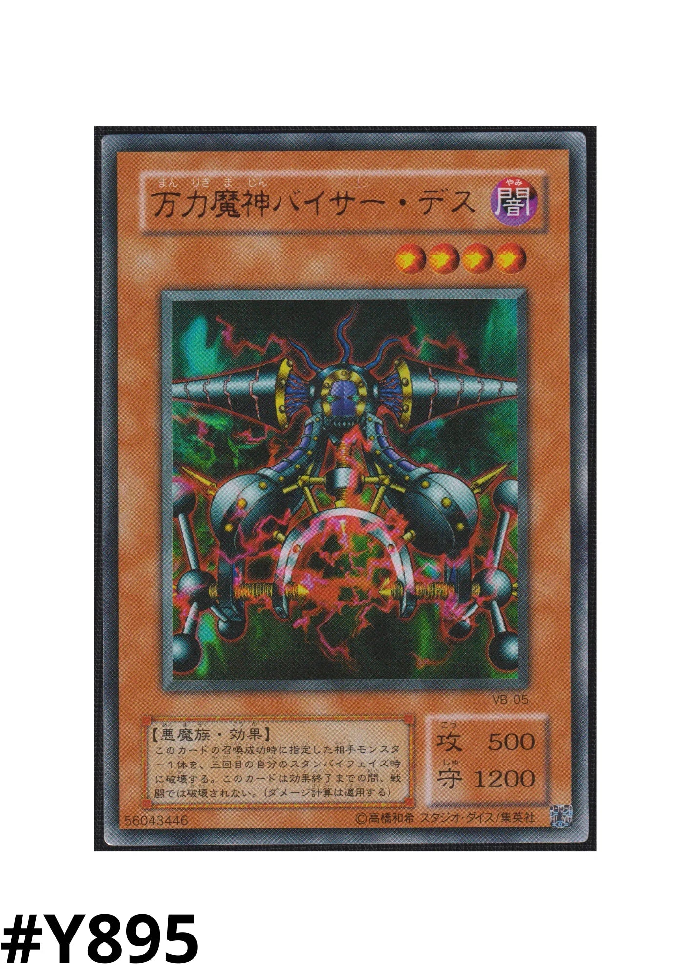 Viser Des VB-05 | The Valuable Book 4 promotional cards - ChitoroShop