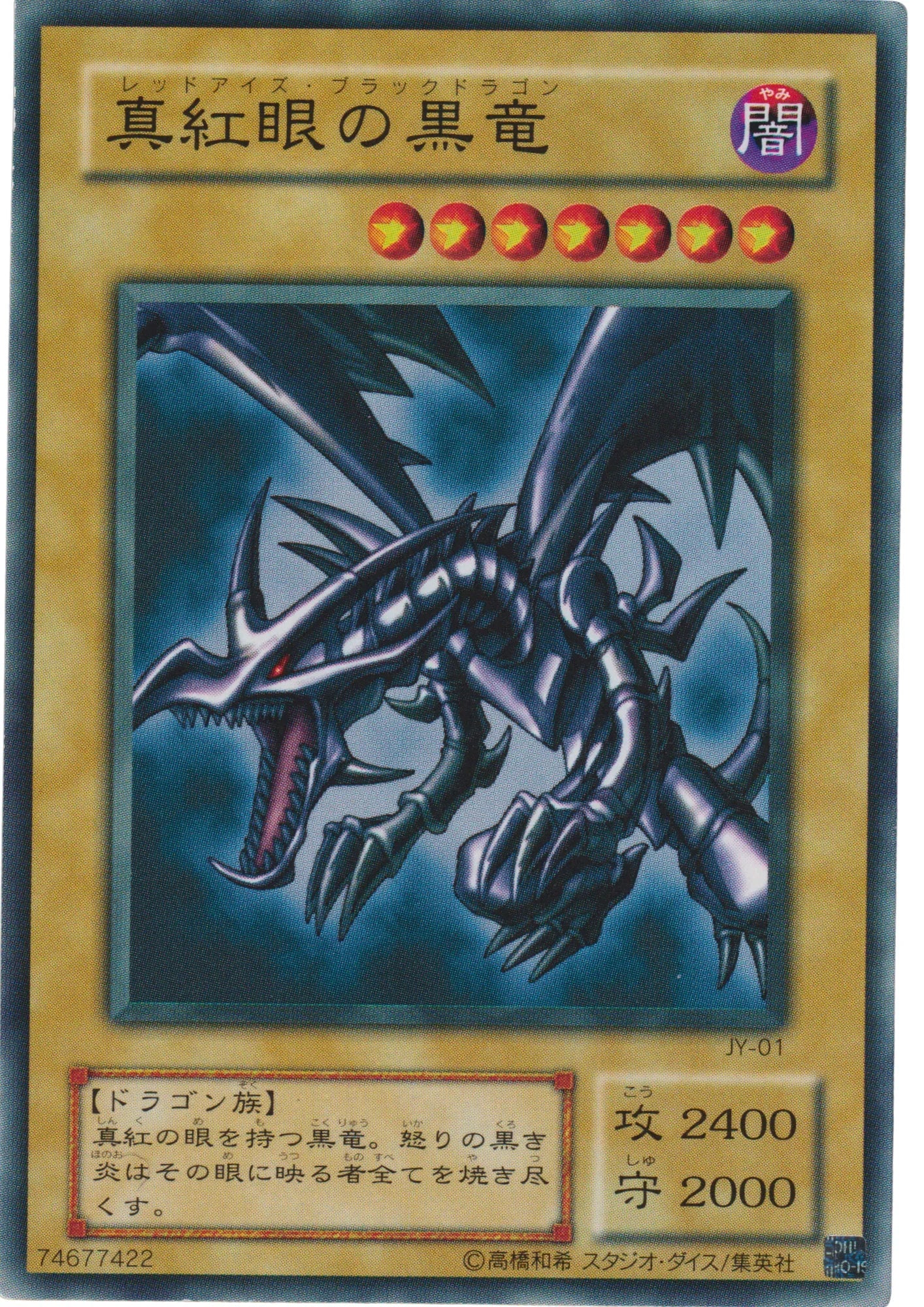 Red-Eyes Black Dragon JY-01 | Structure Deck: Joey - ChitoroShop
