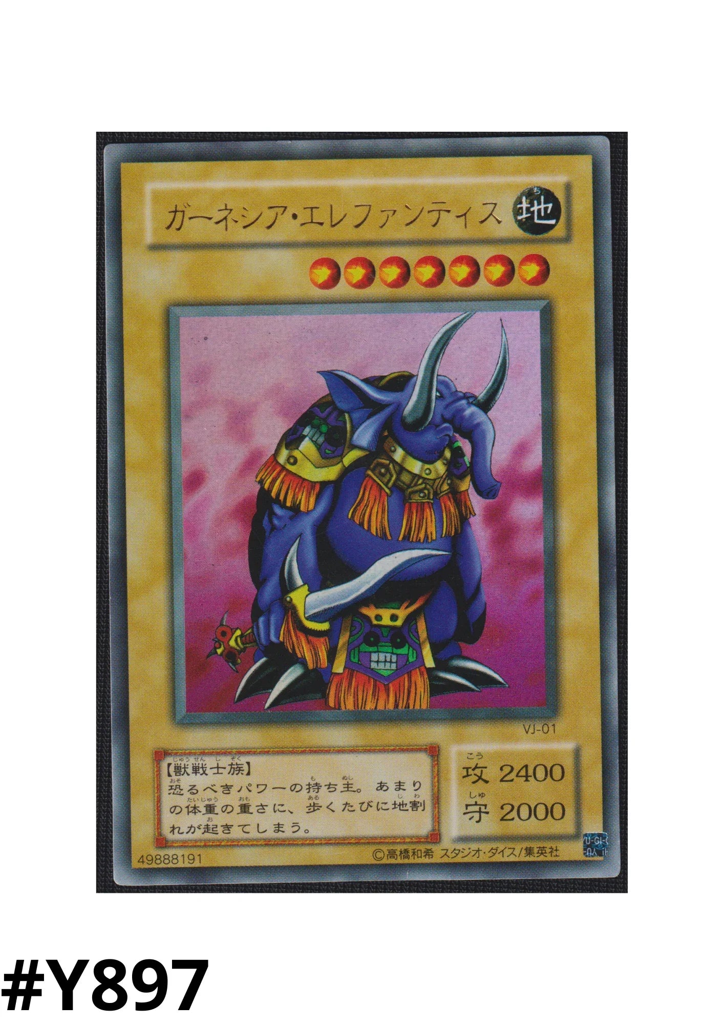 Garnecia Elefantis VJ-01 | V Jump promotional cards - ChitoroShop