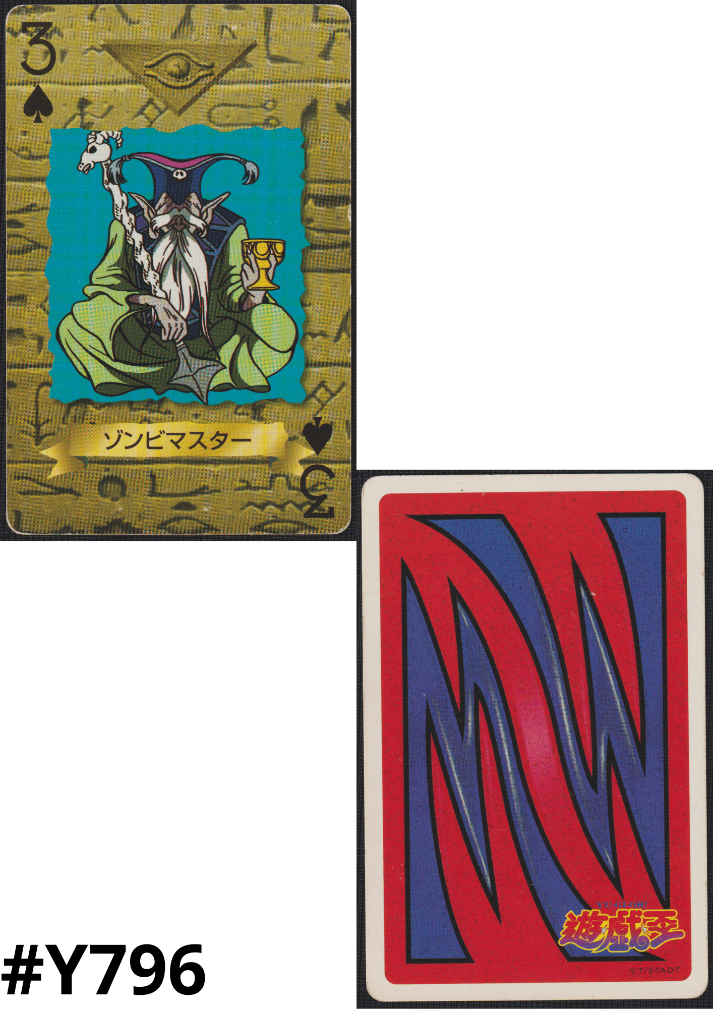 Zombie Master | Yu-Gi-Oh! Trump Card Collection