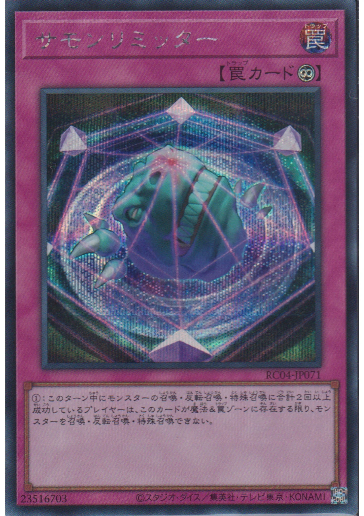 Summon Limit RC04-JP071 | RARITY COLLECTION - ChitoroShop