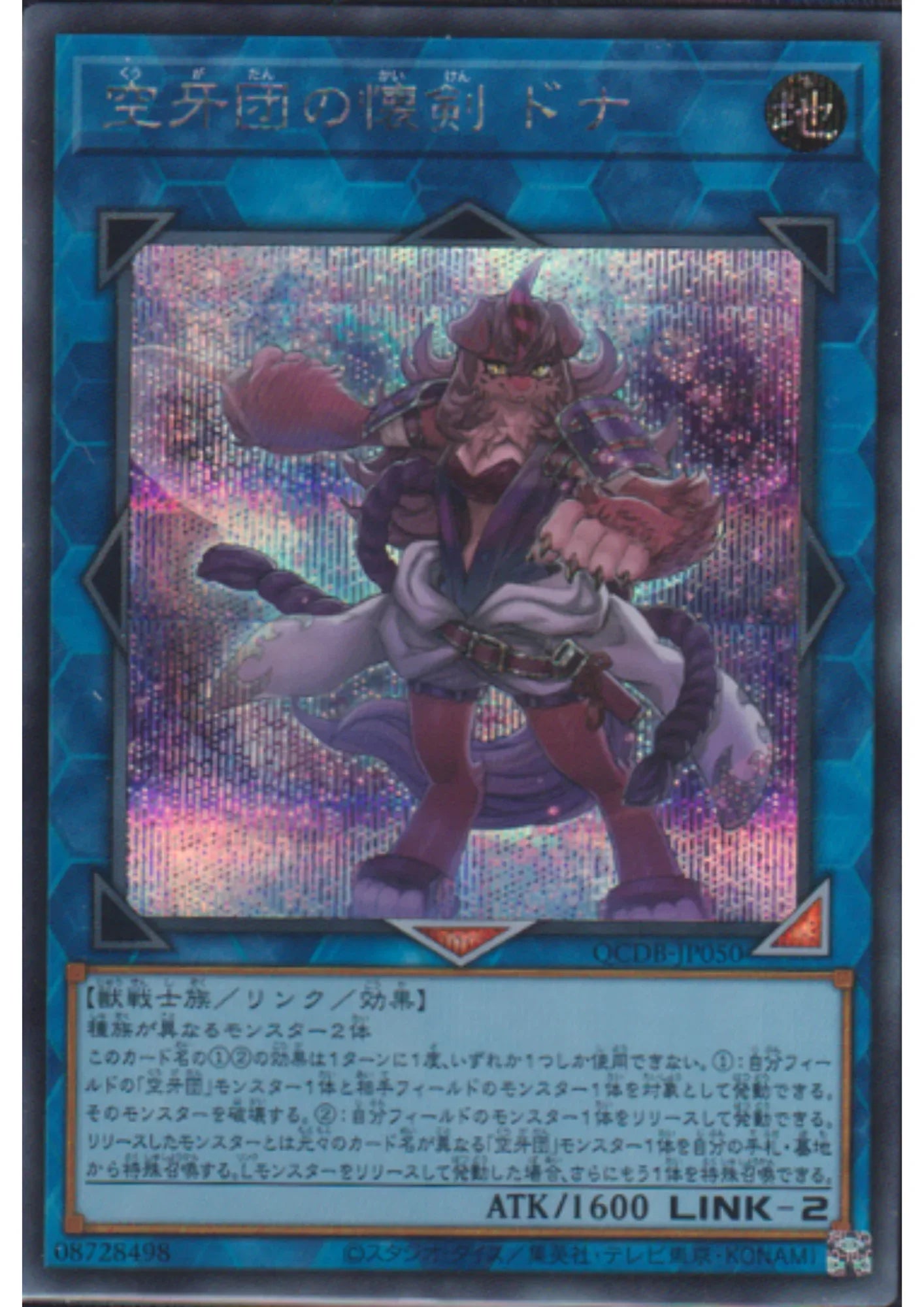 Numbers Eveil QCDB-JP058 | Quarter Century Duelist Box : Special Pack - ChitoroShop