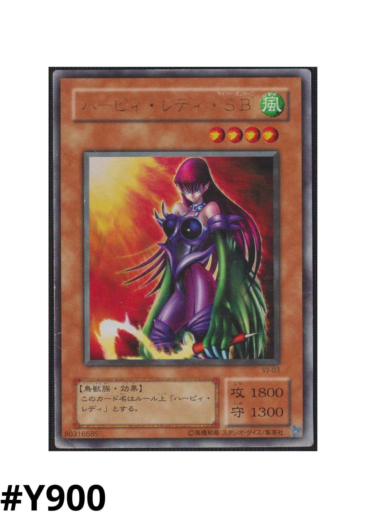 Cyber Harpie Lady VJ-03 | V Jump promotional cards - ChitoroShop