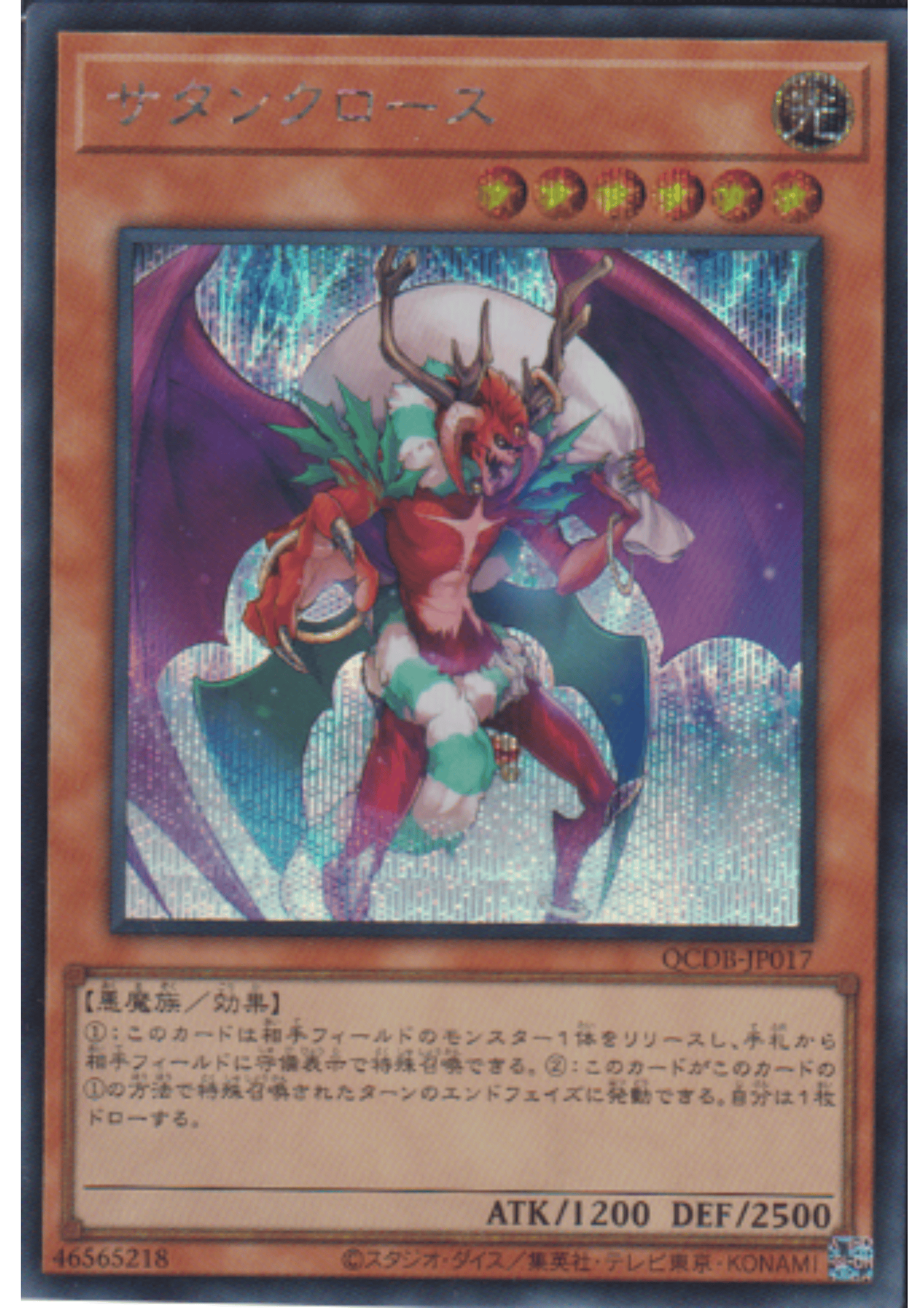 Santa Claws QCDB-JP017 | Quarter Century Duelist Box : Special Pack
