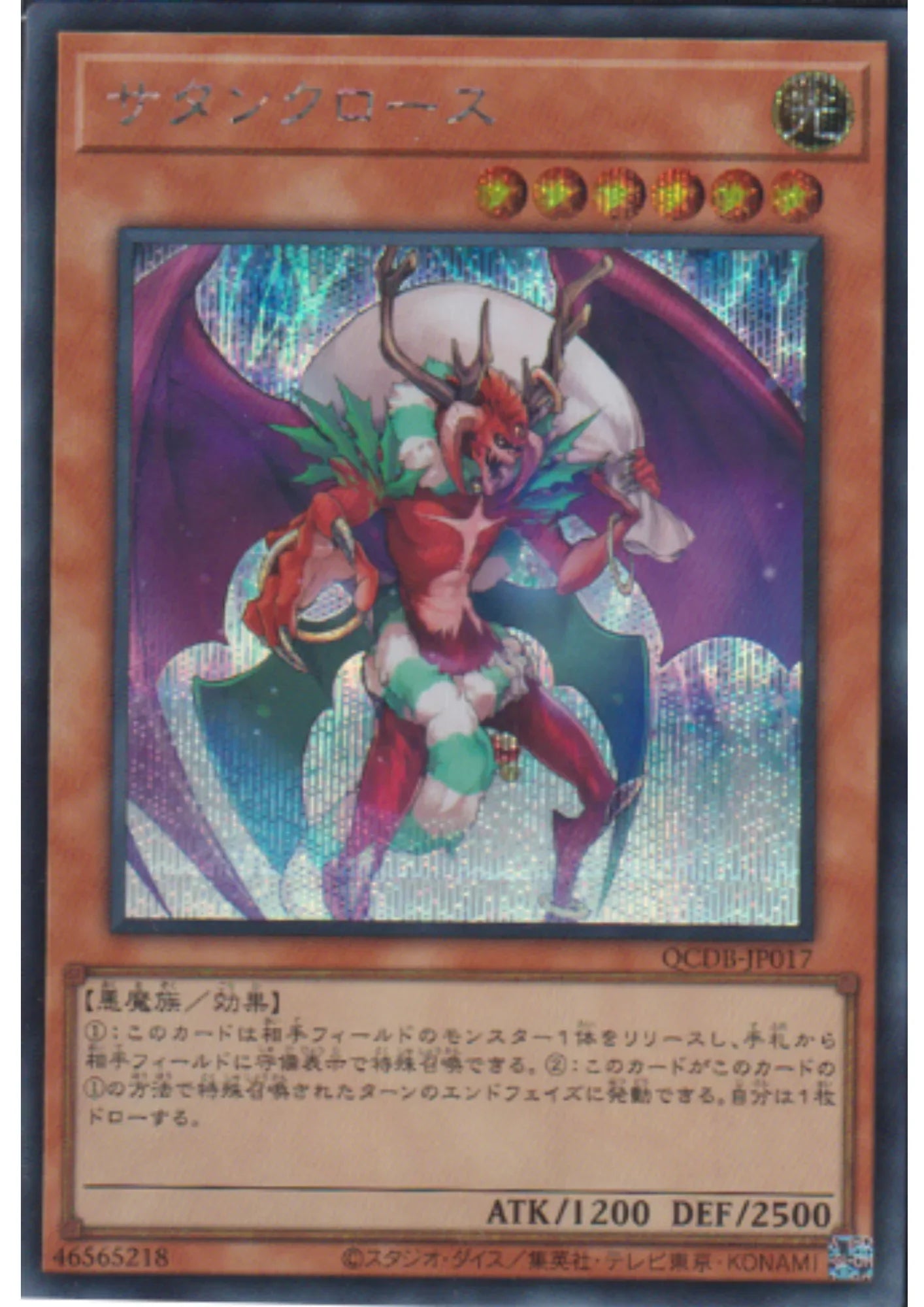 Santa Claws QCDB-JP017 | Quarter Century Duelist Box : Special Pack - ChitoroShop